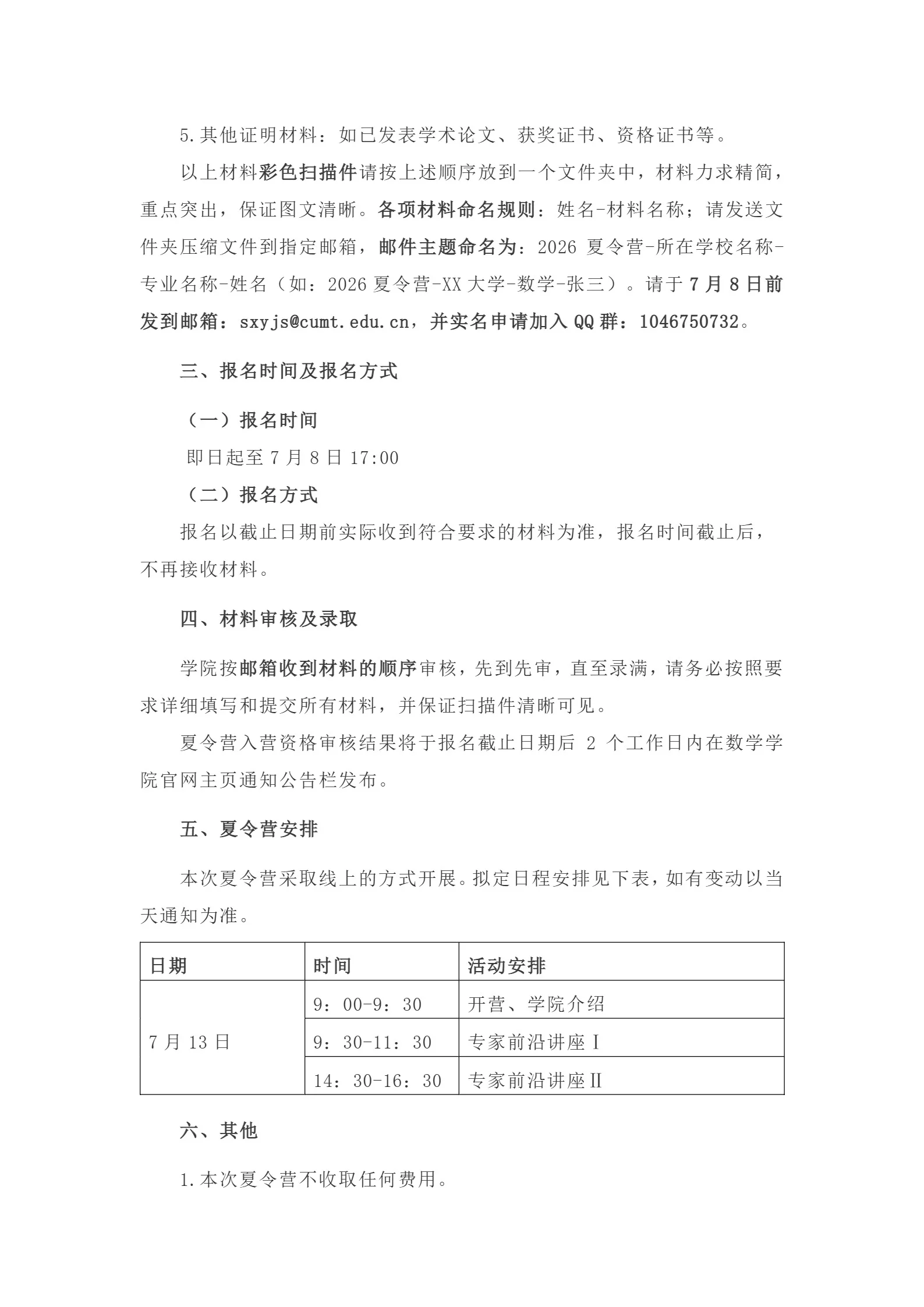 通知图片3