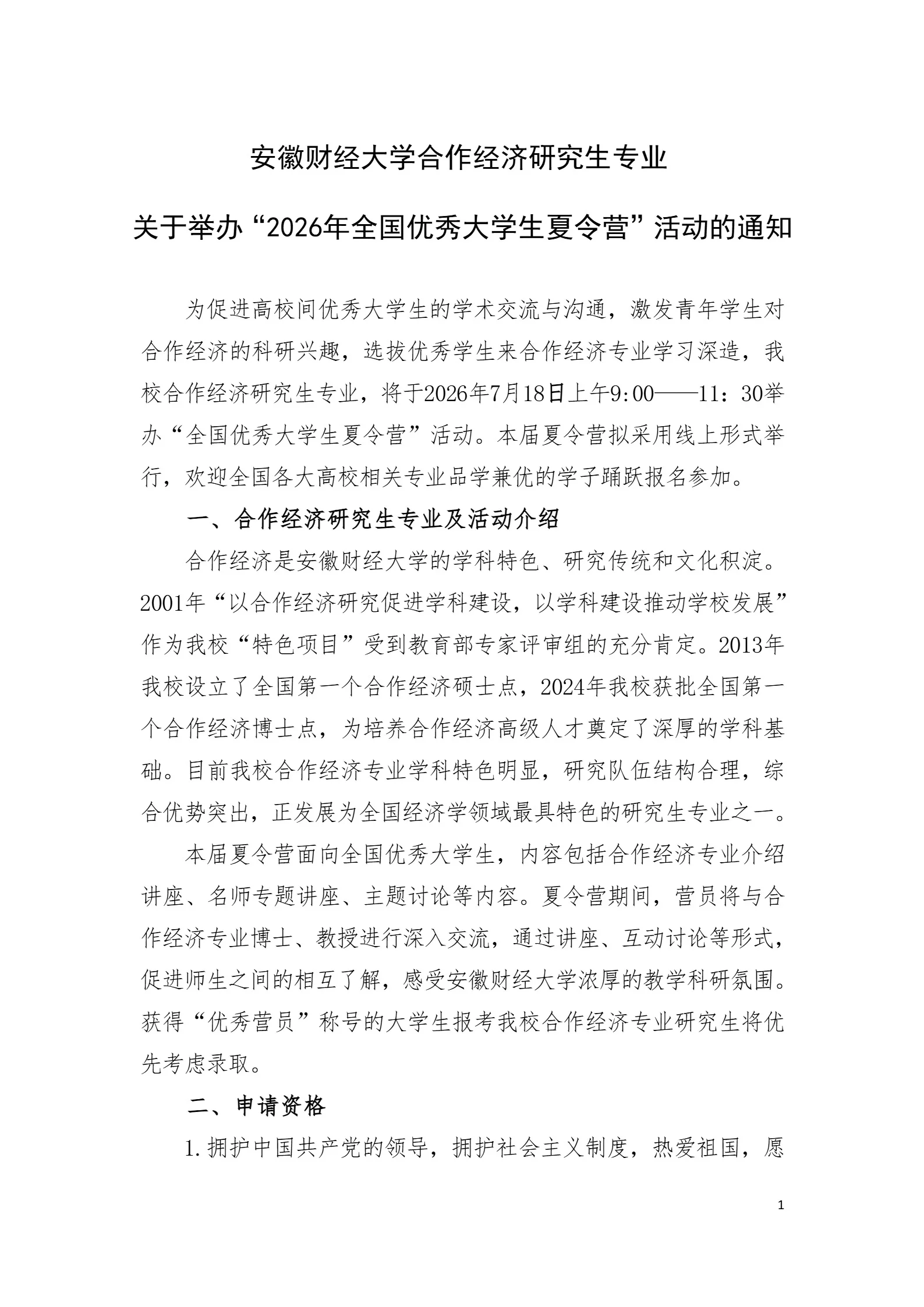 通知图片3