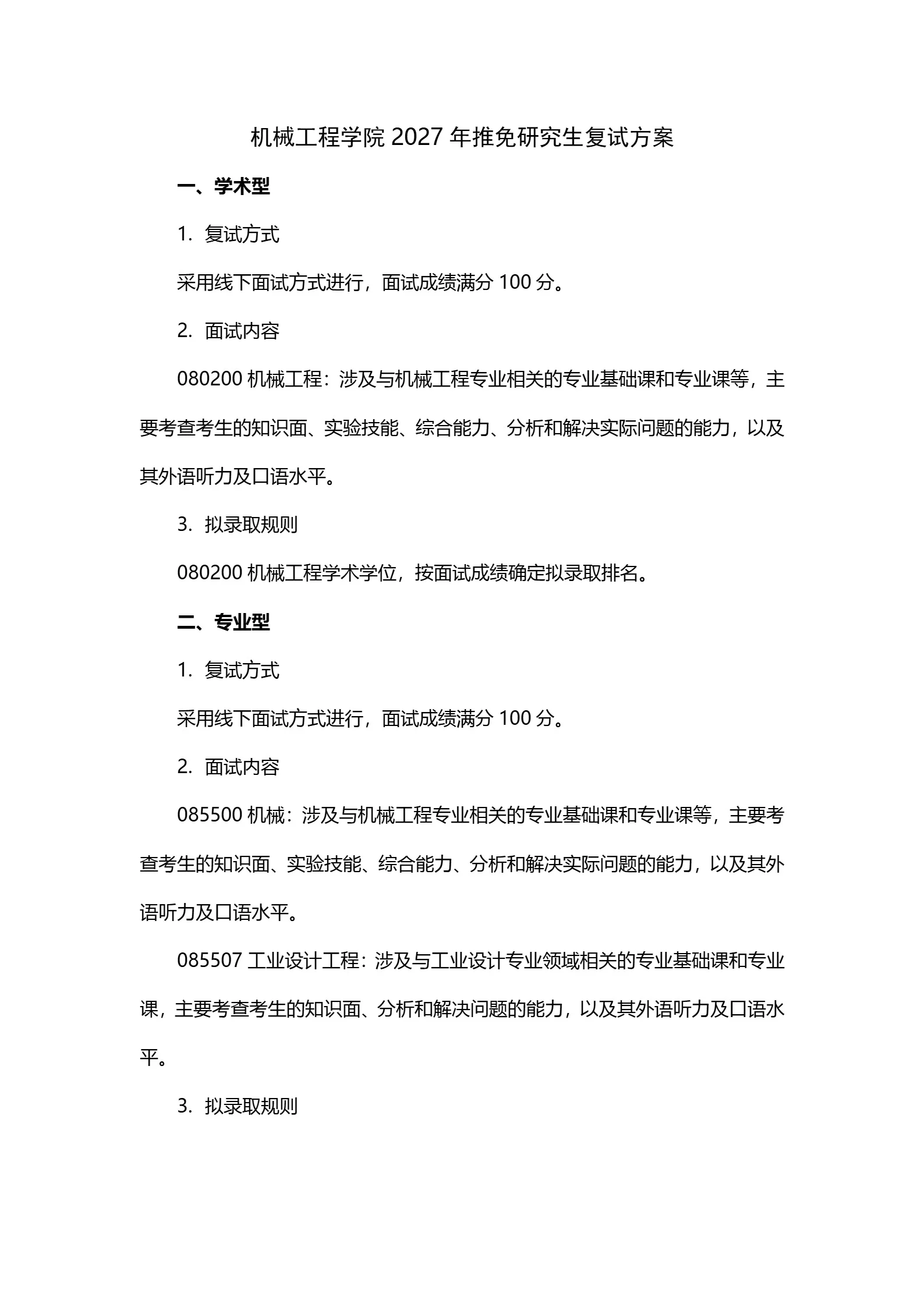 通知图片1