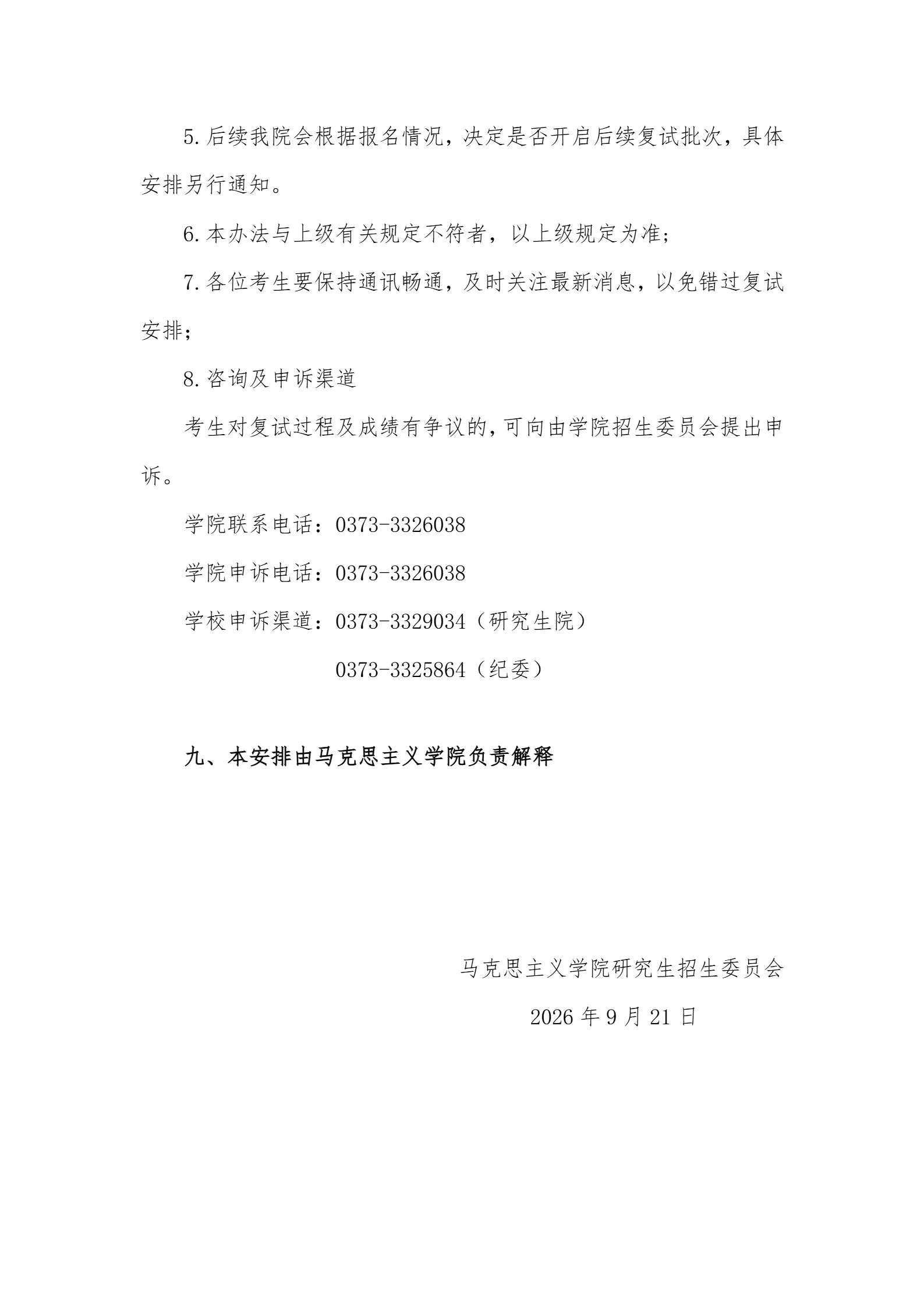 通知图片6
