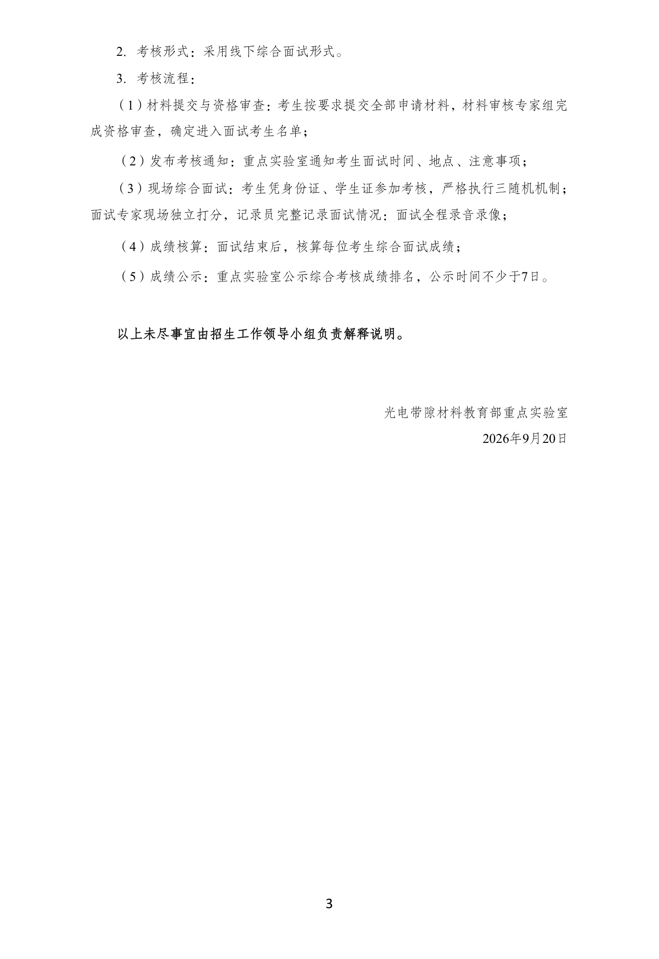 附件 5 第 3 页