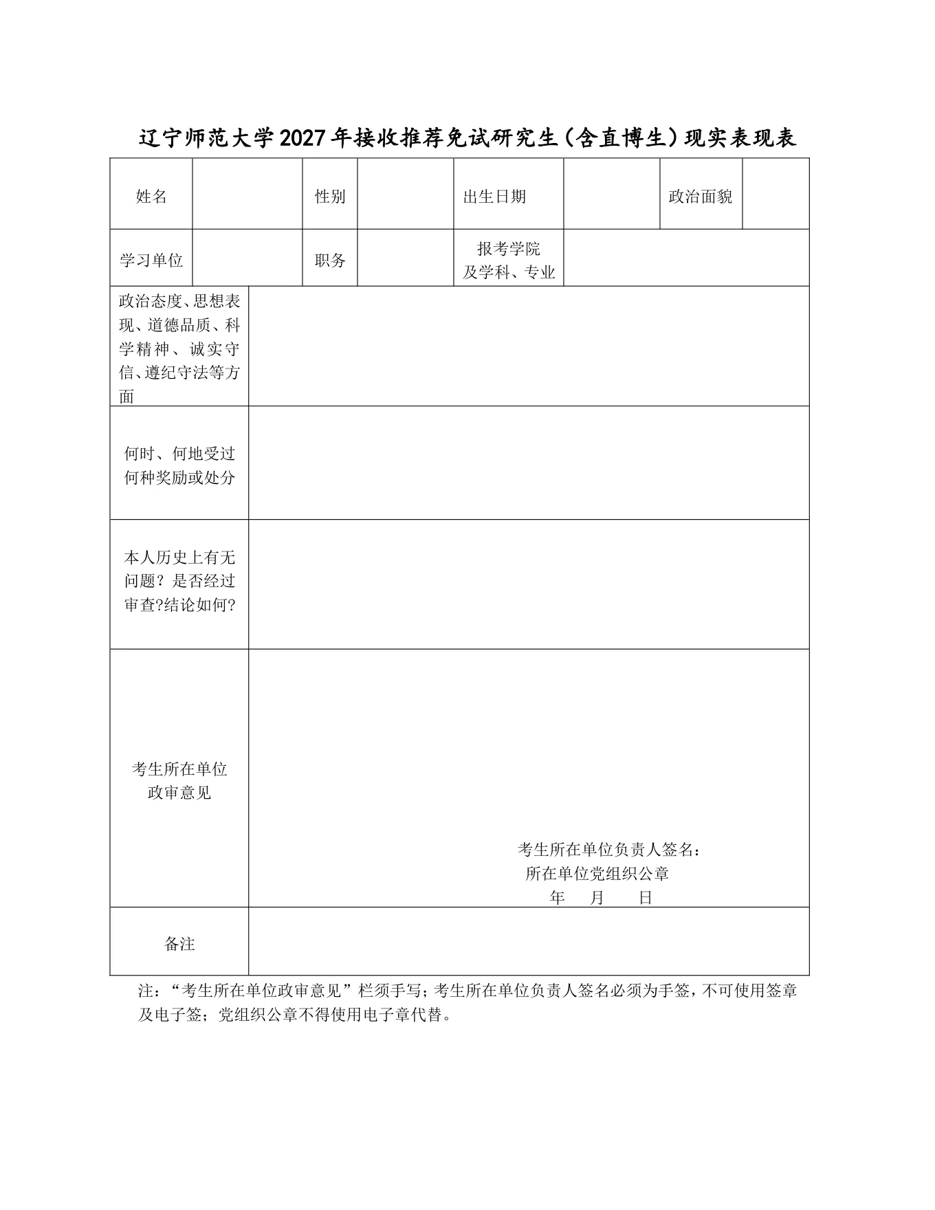 附件 4 第 1 页