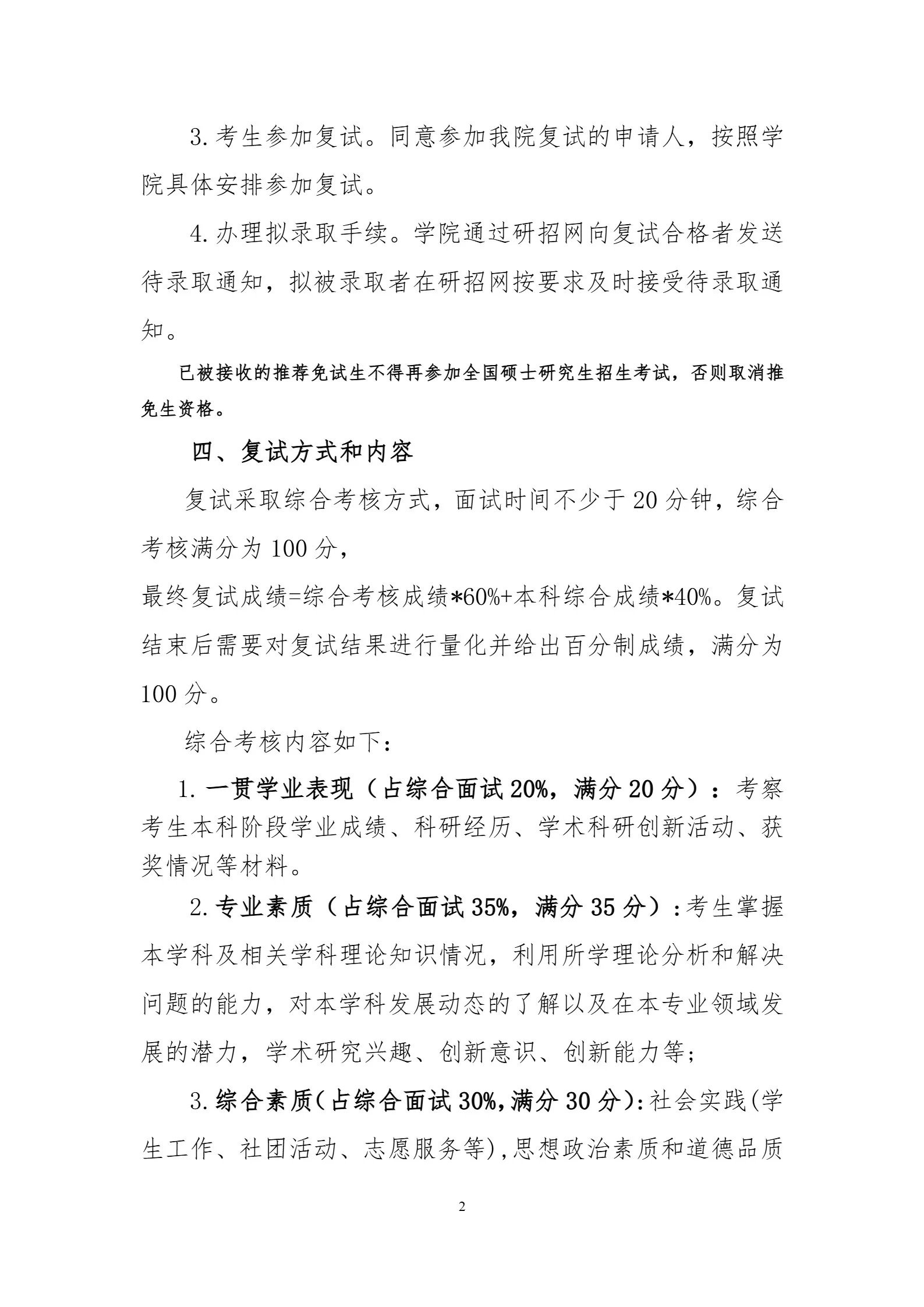 通知图片2