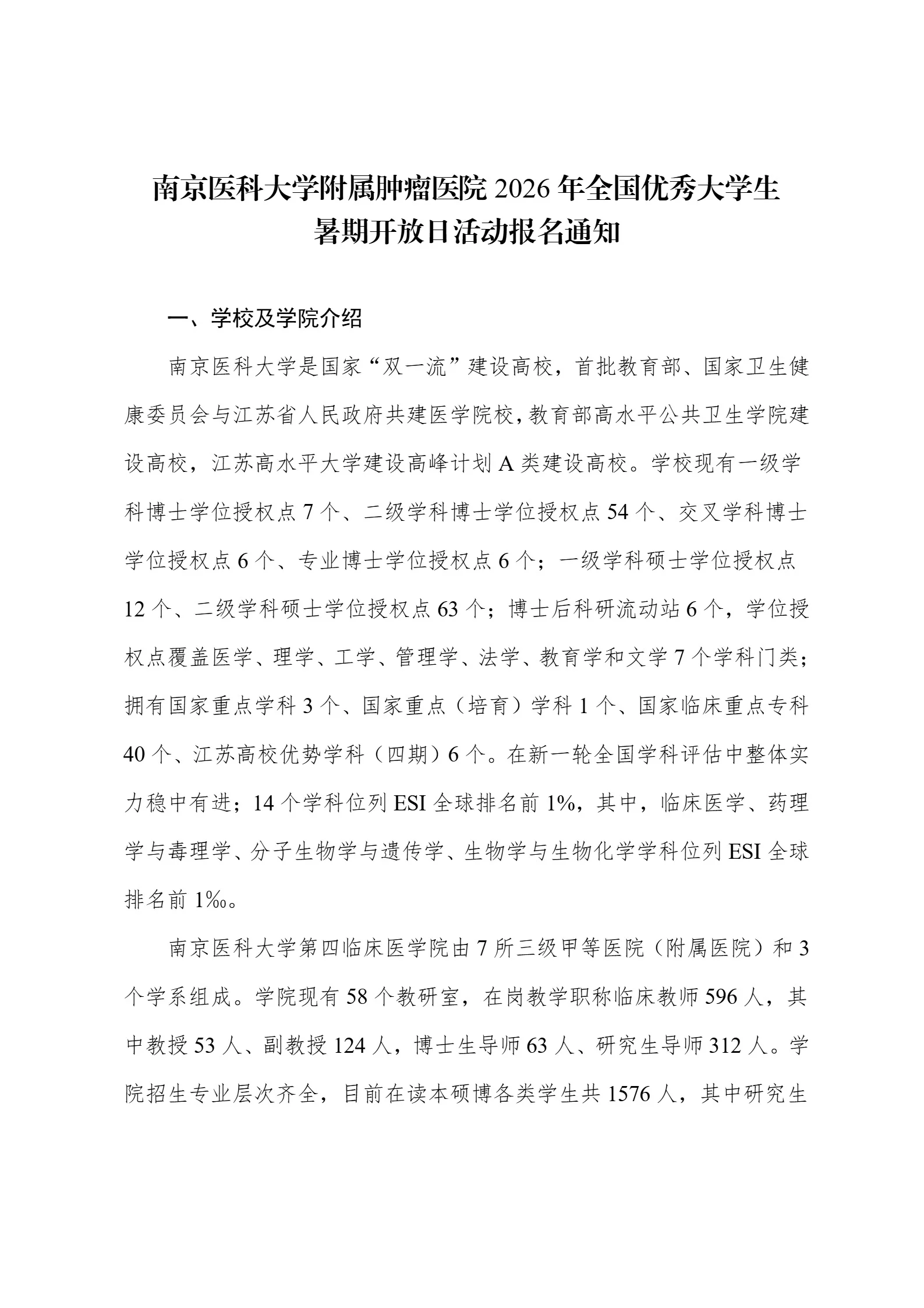 通知图片5