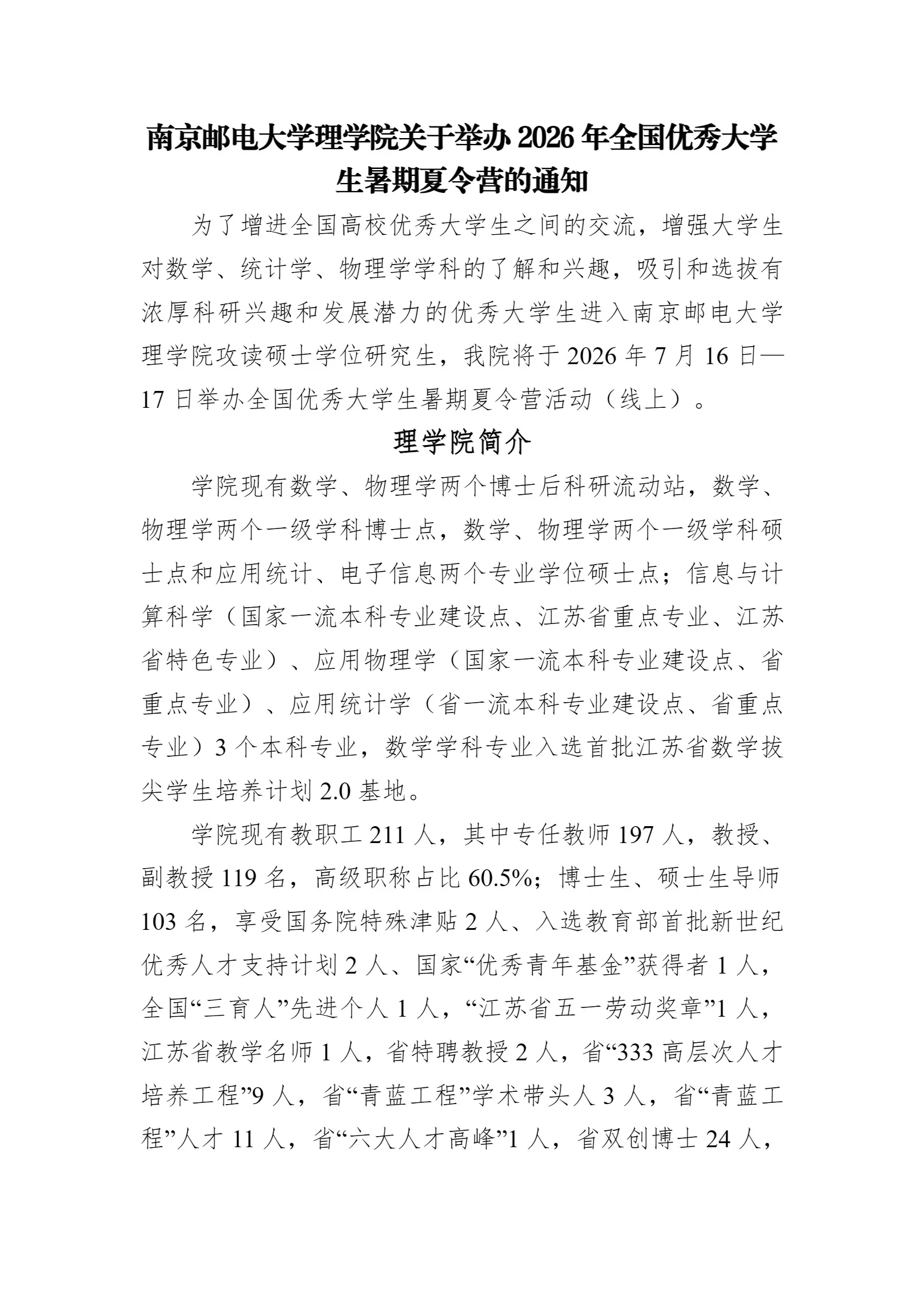 通知图片7