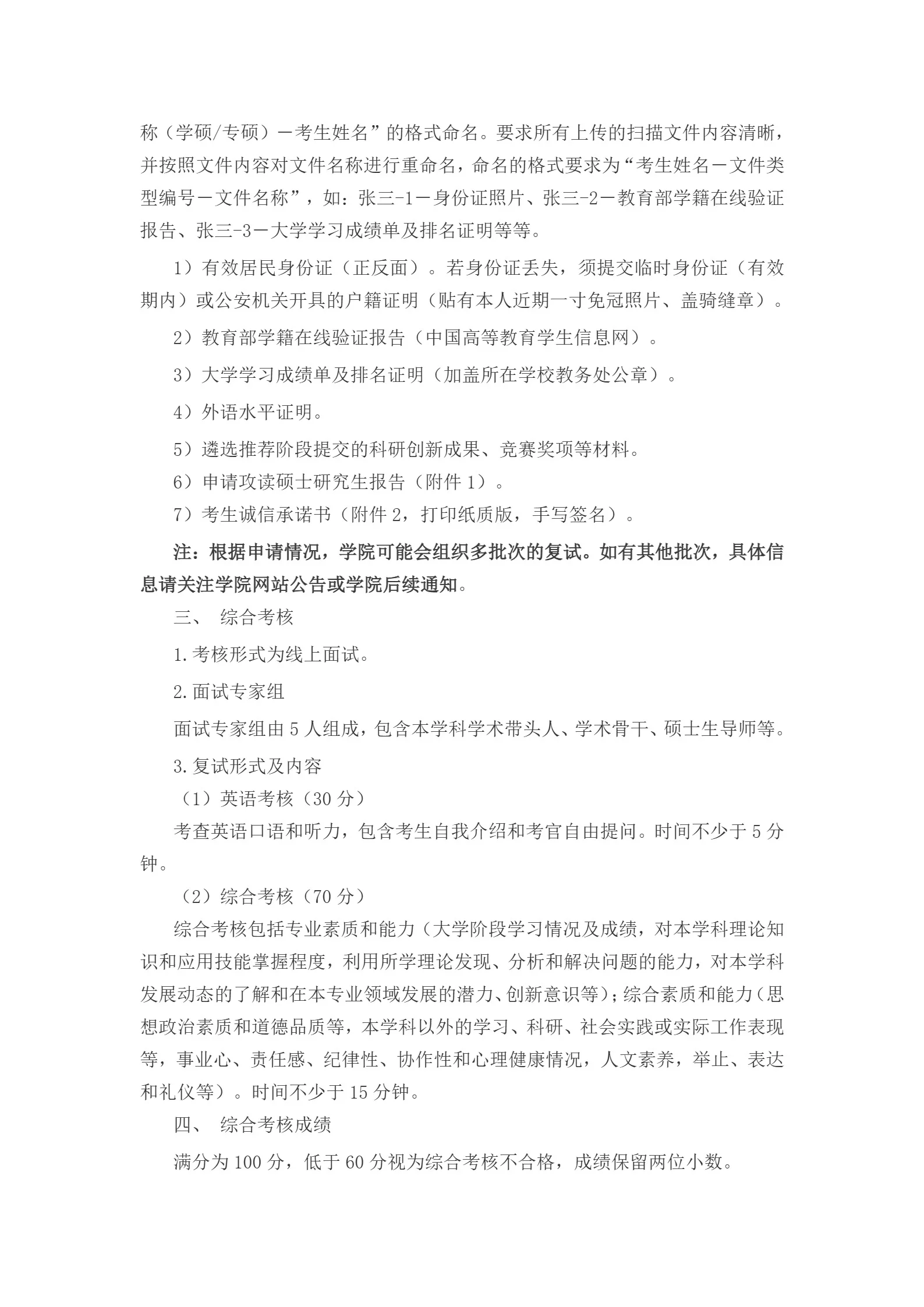 通知图片2