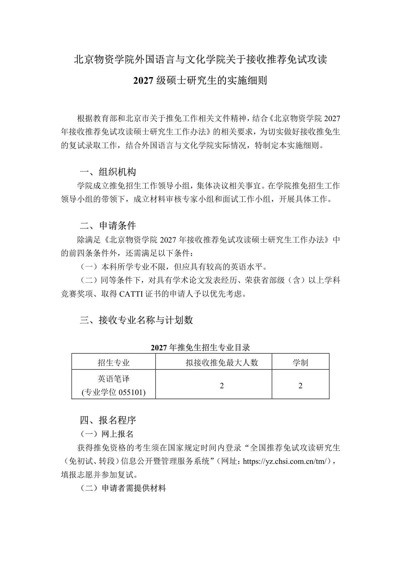 附件 1 第 1 页