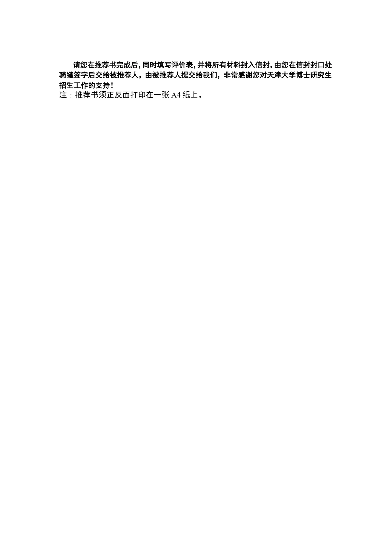 附件 2 第 3 页