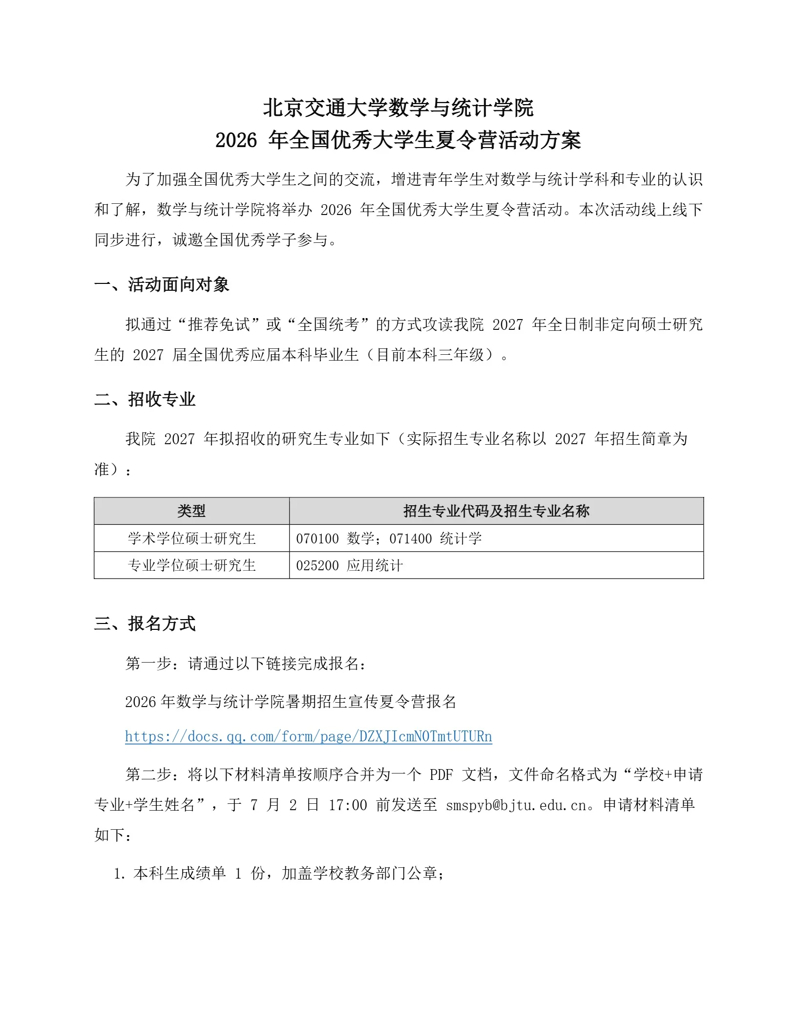 通知图片1