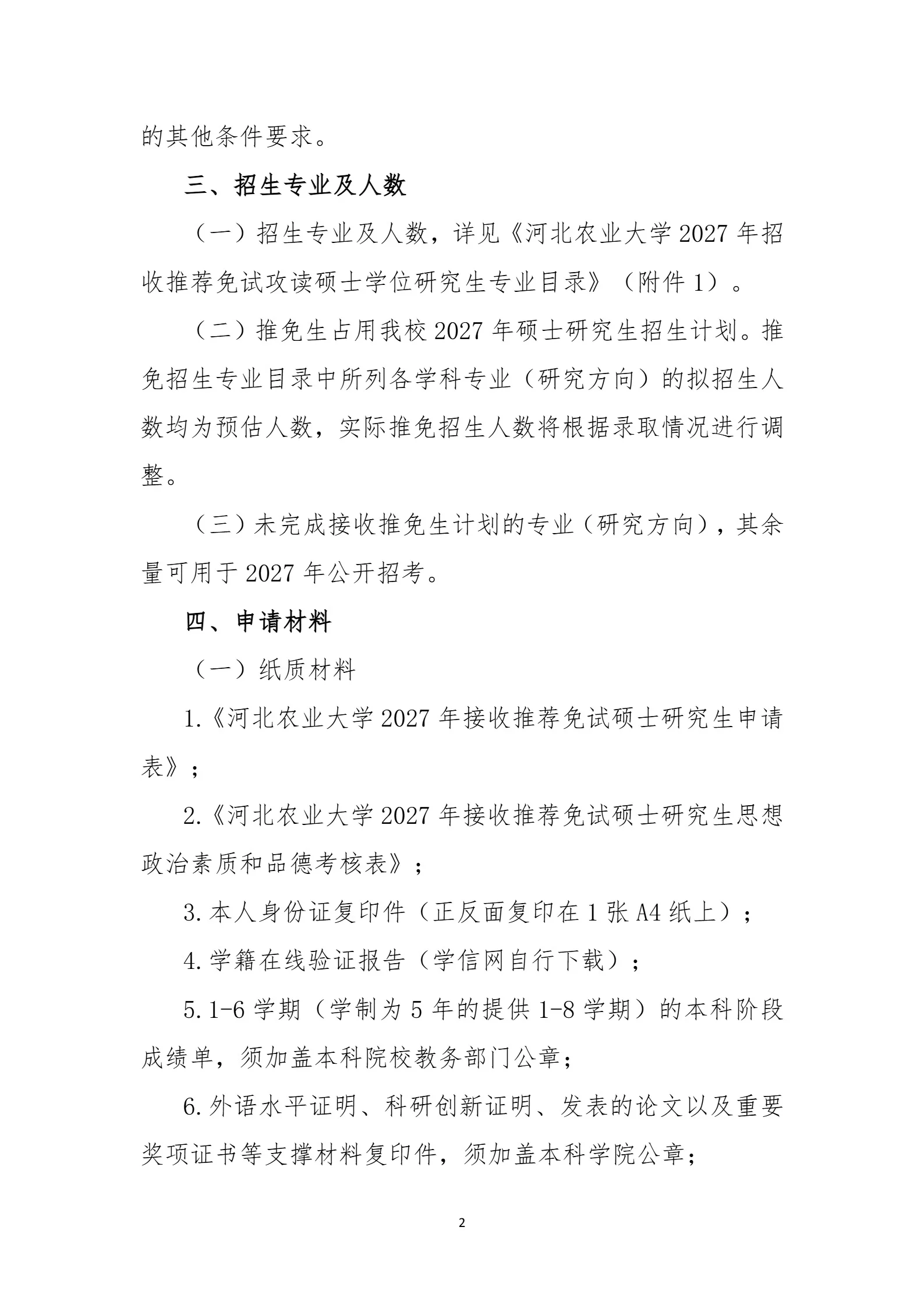 通知图片2