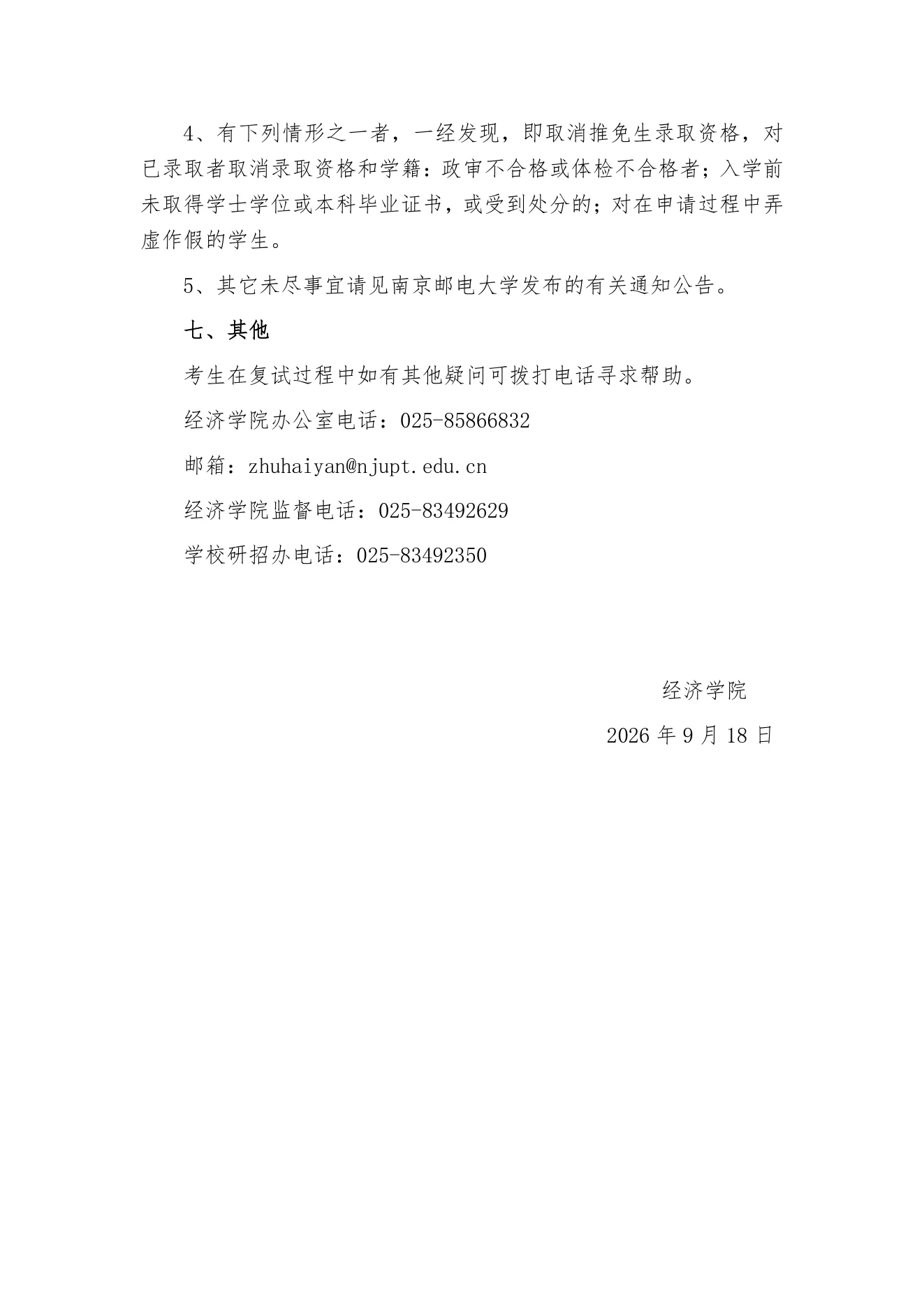 PDF 第 4 页