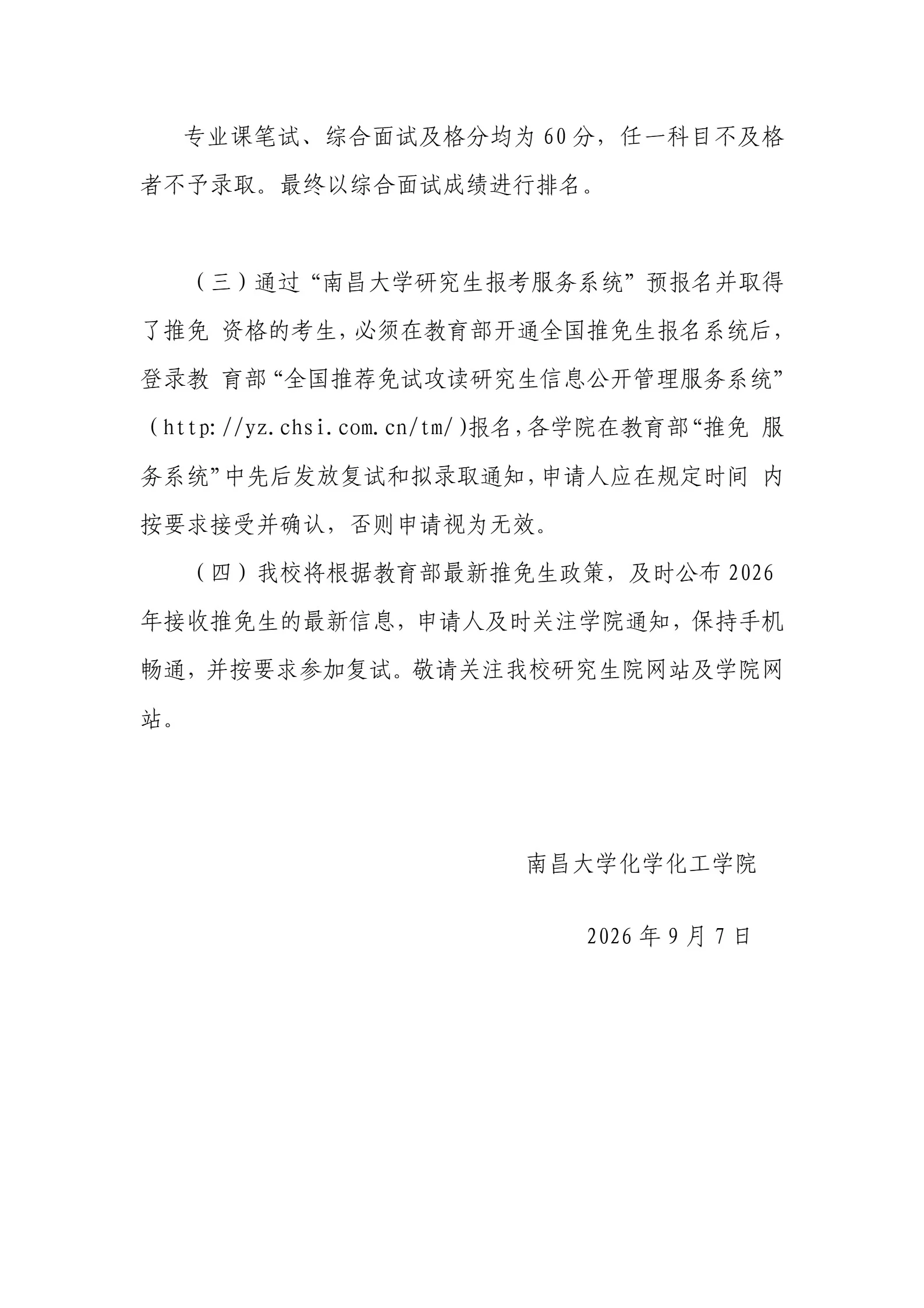 通知图片4