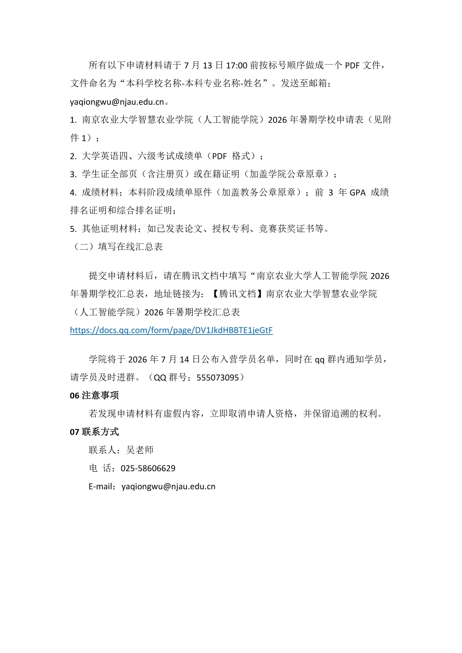 通知图片1