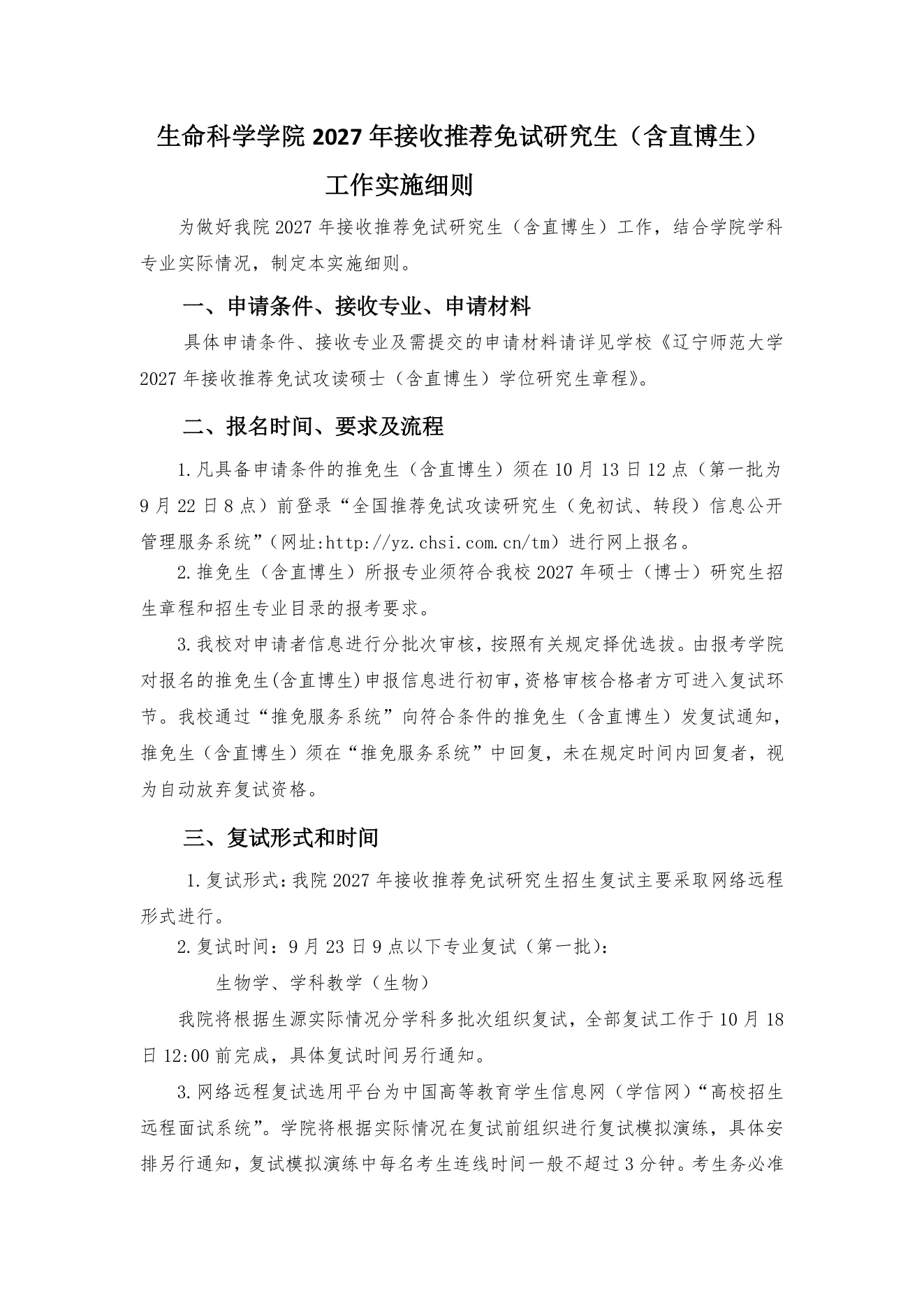 附件 14 第 1 页