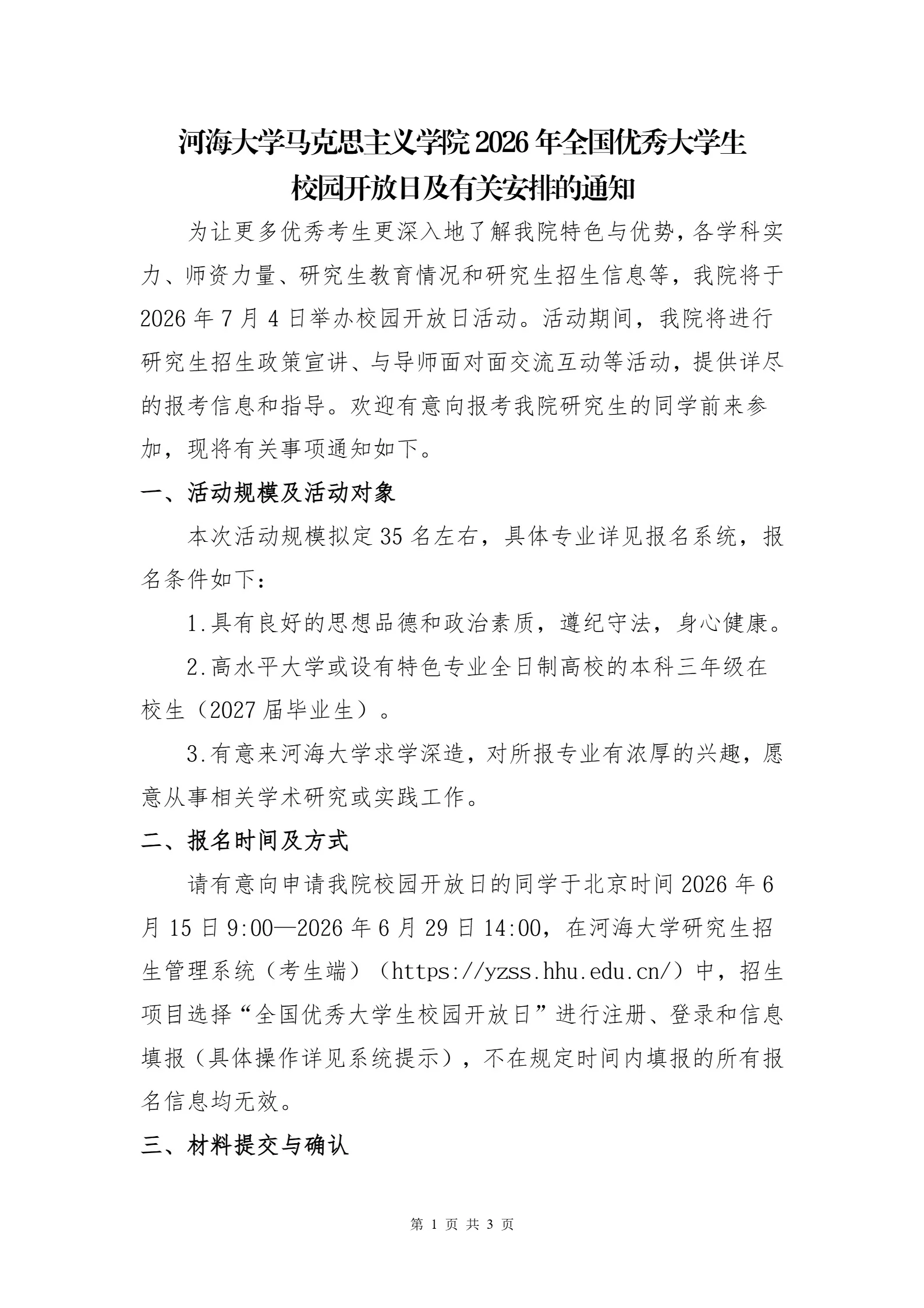 通知图片3