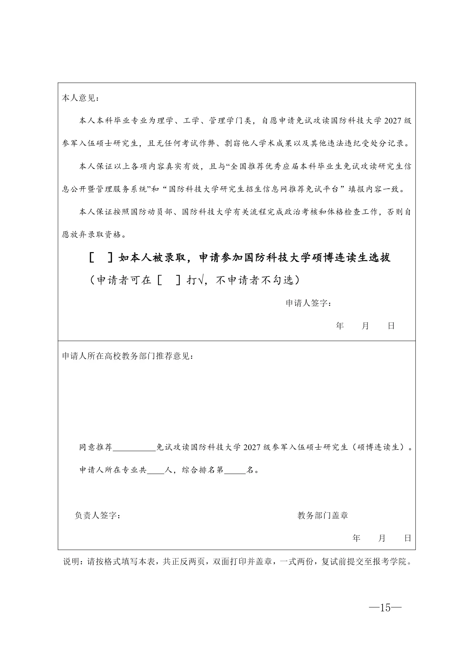 通知图片8