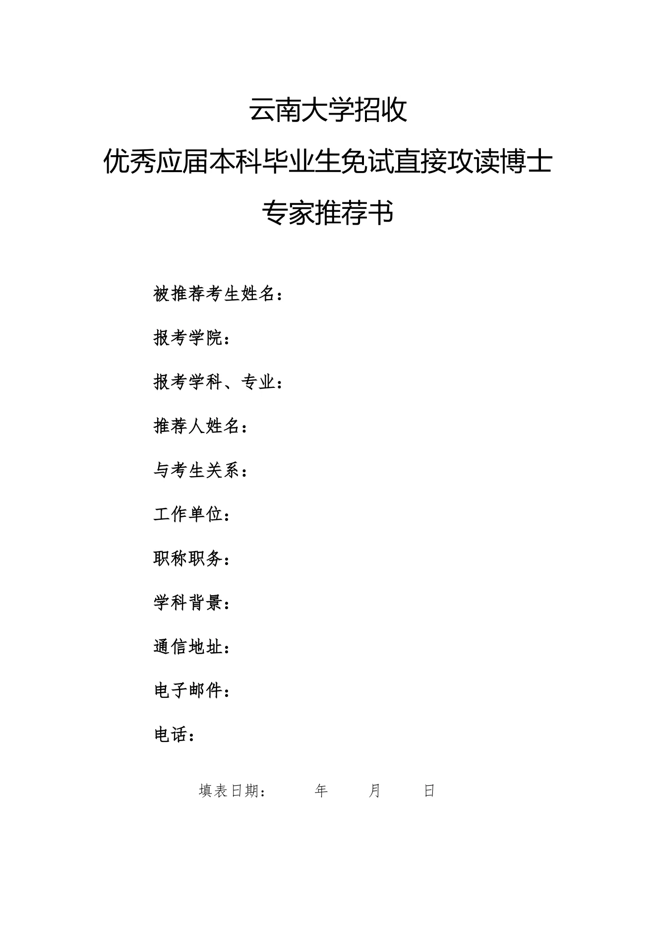 附件 2 第 1 页