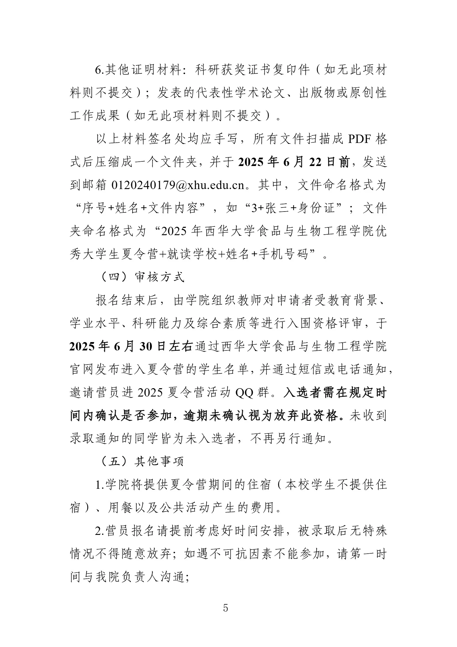 通知图片7