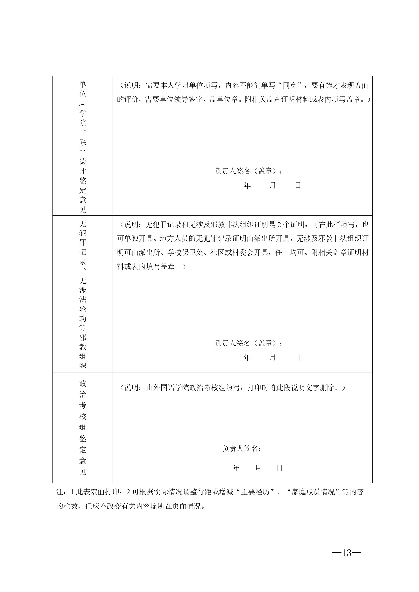 通知图片13