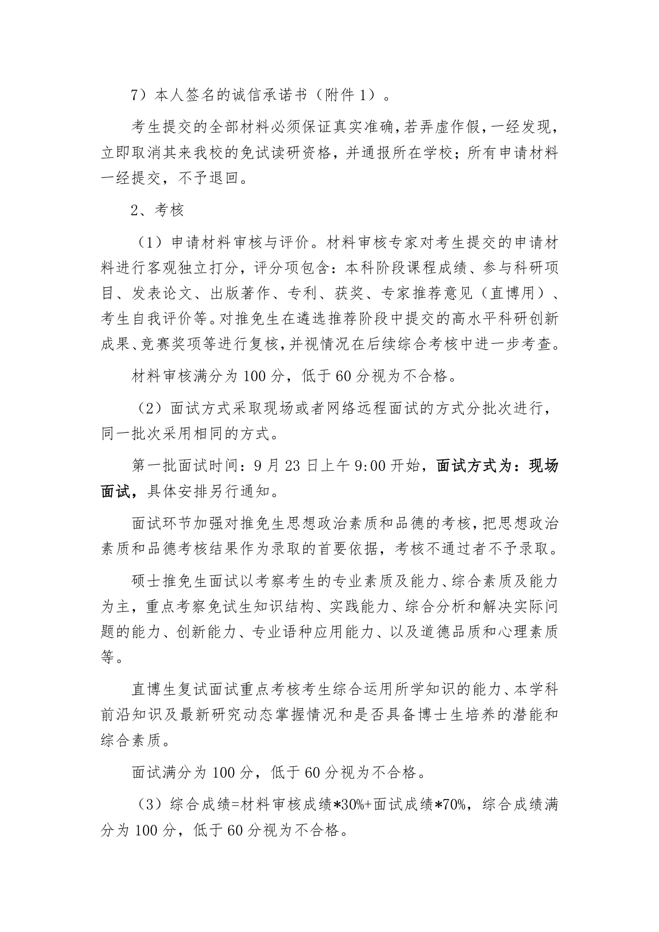PDF 第 3 页