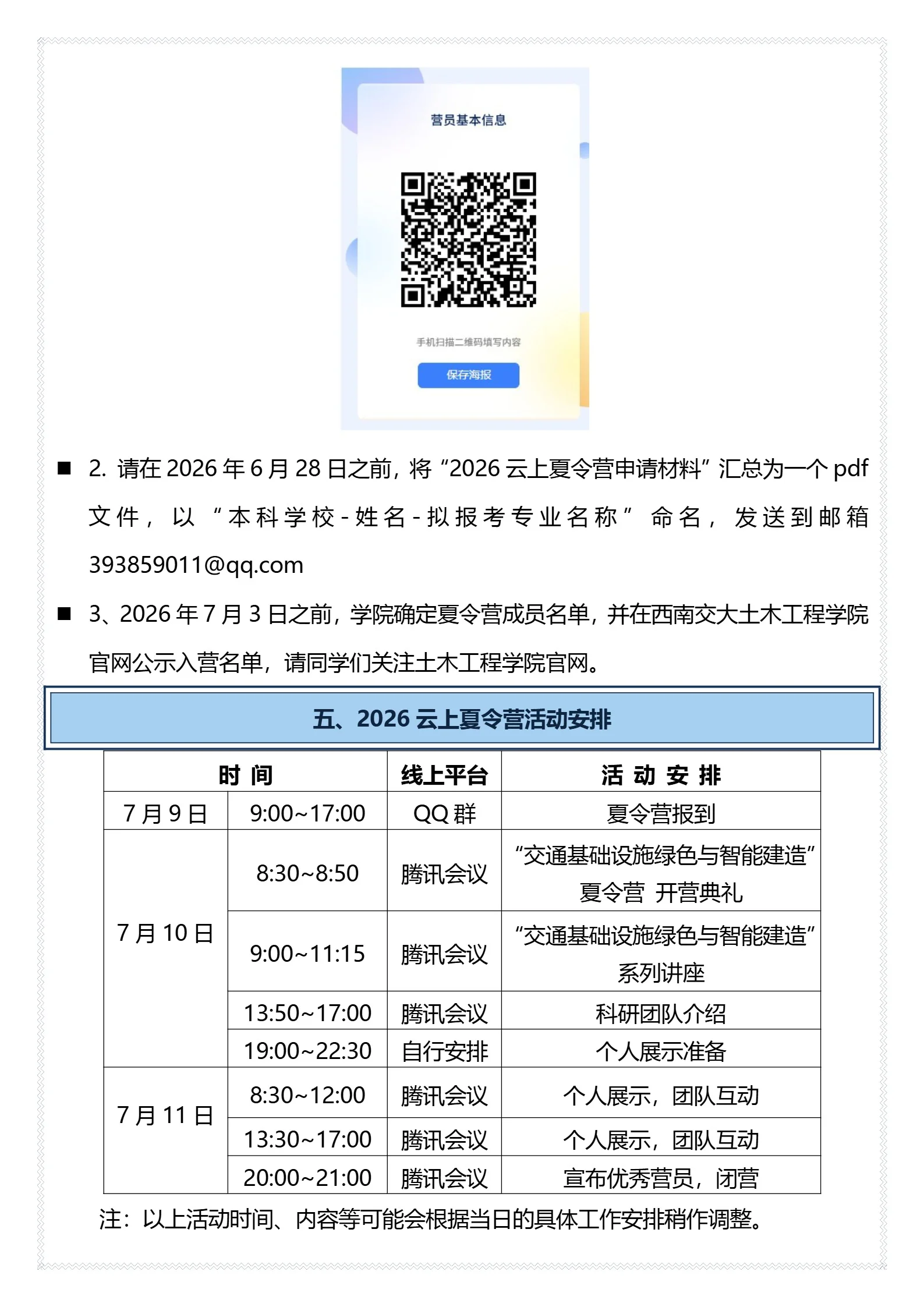 通知图片2
