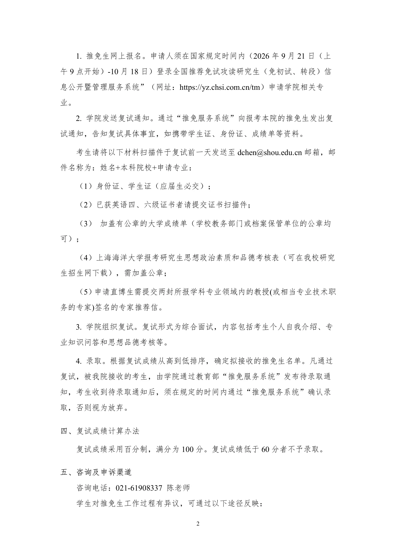 PDF 第 3 页