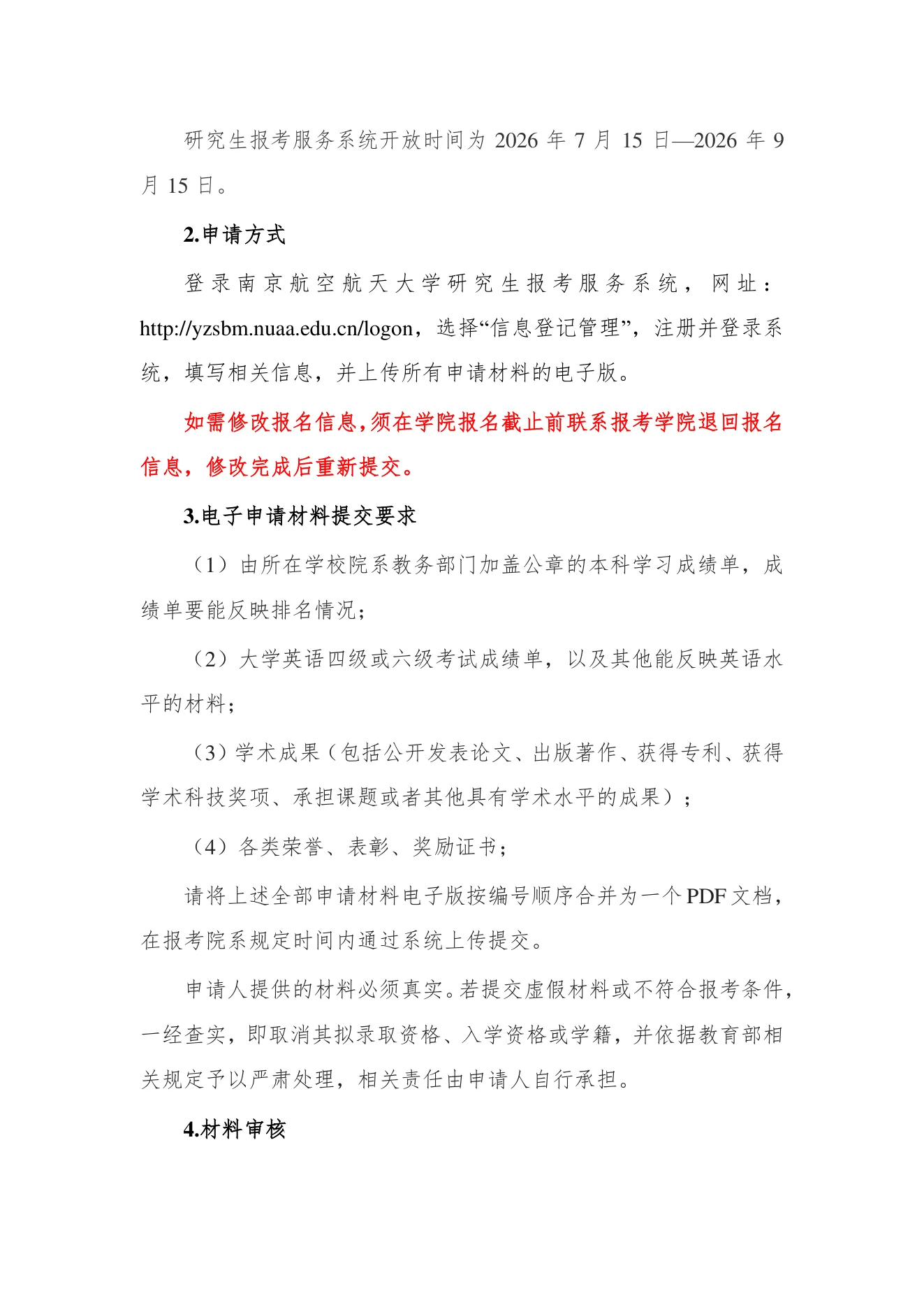 PDF 第 2 页