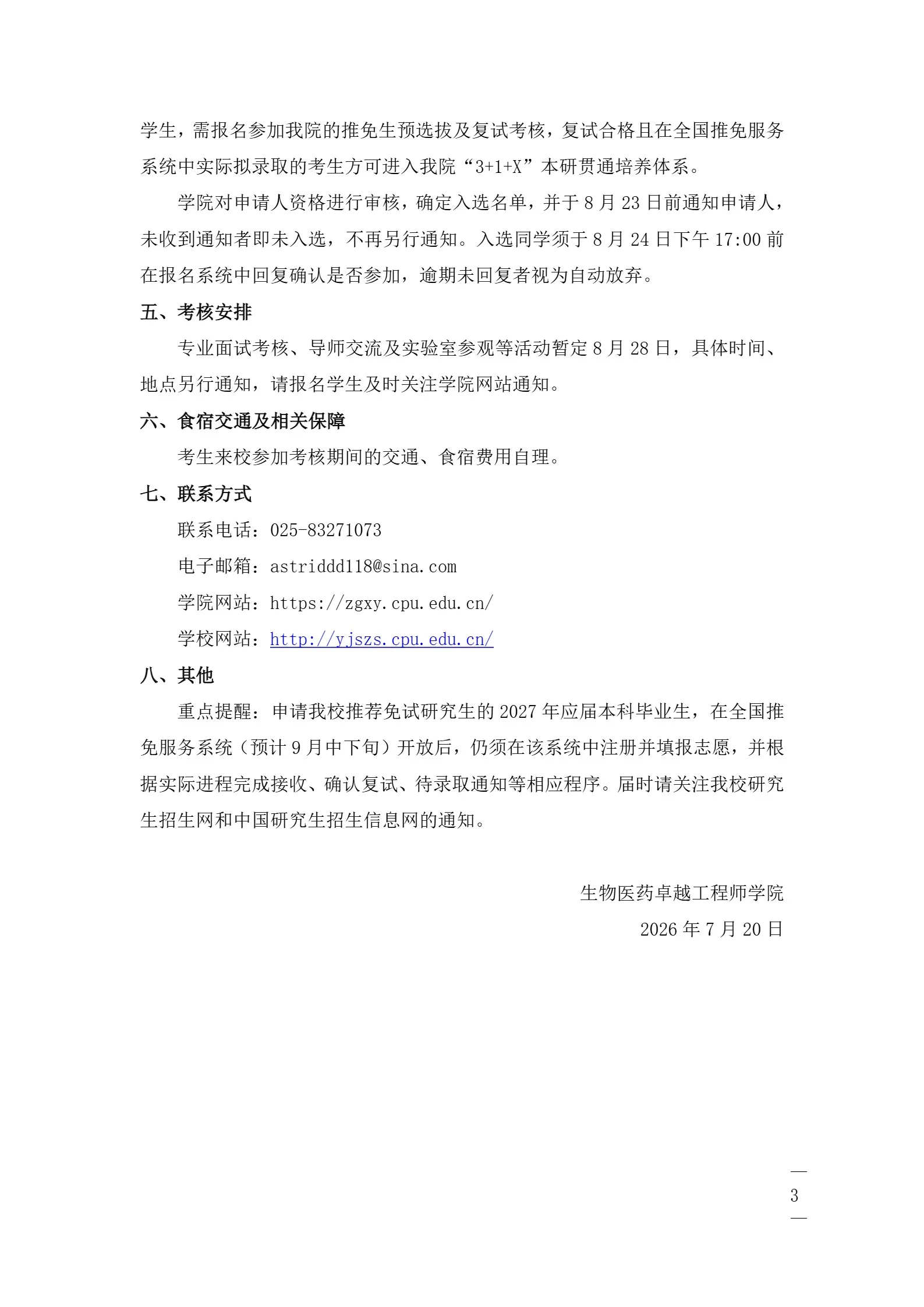 通知图片3
