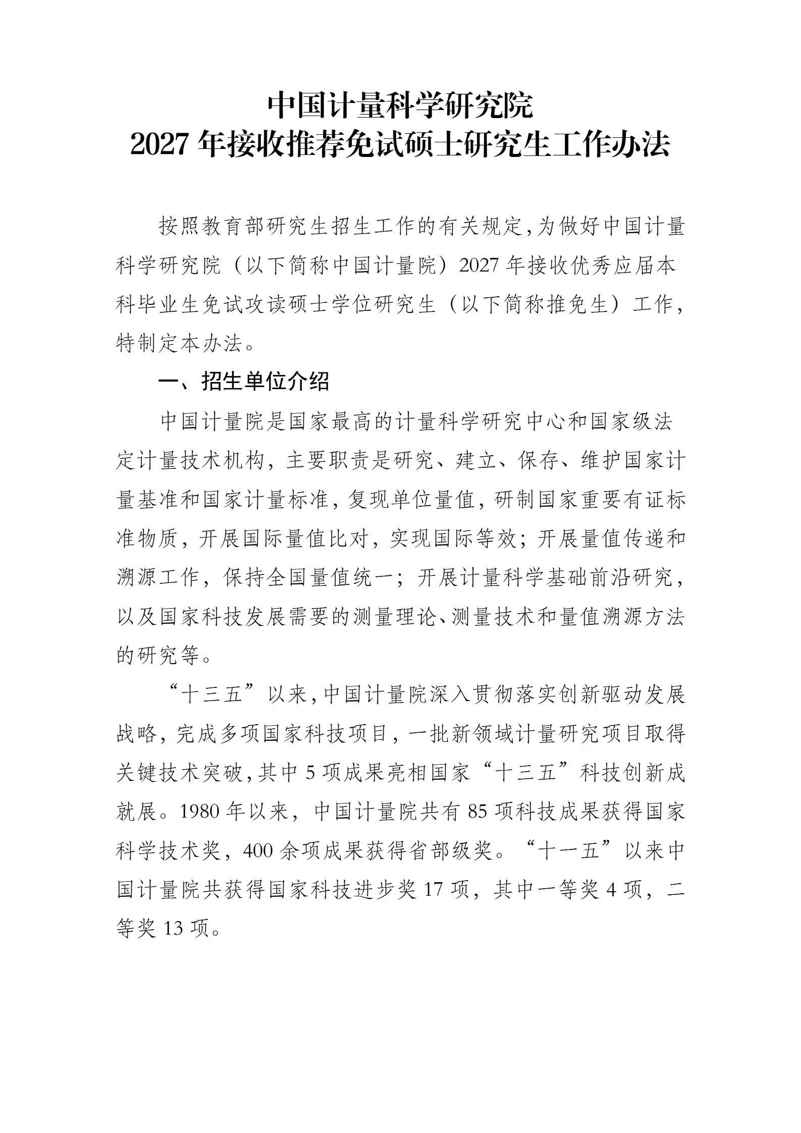 通知图片1