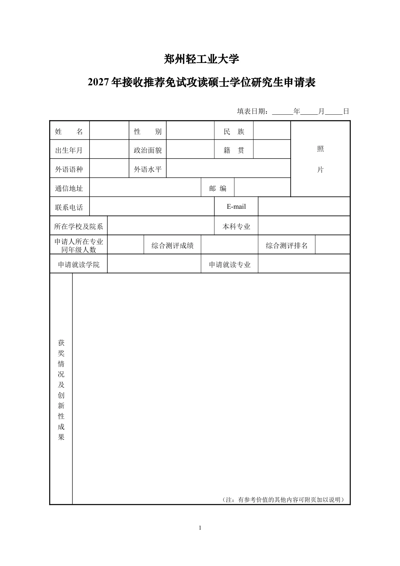 附件 4 第 1 页