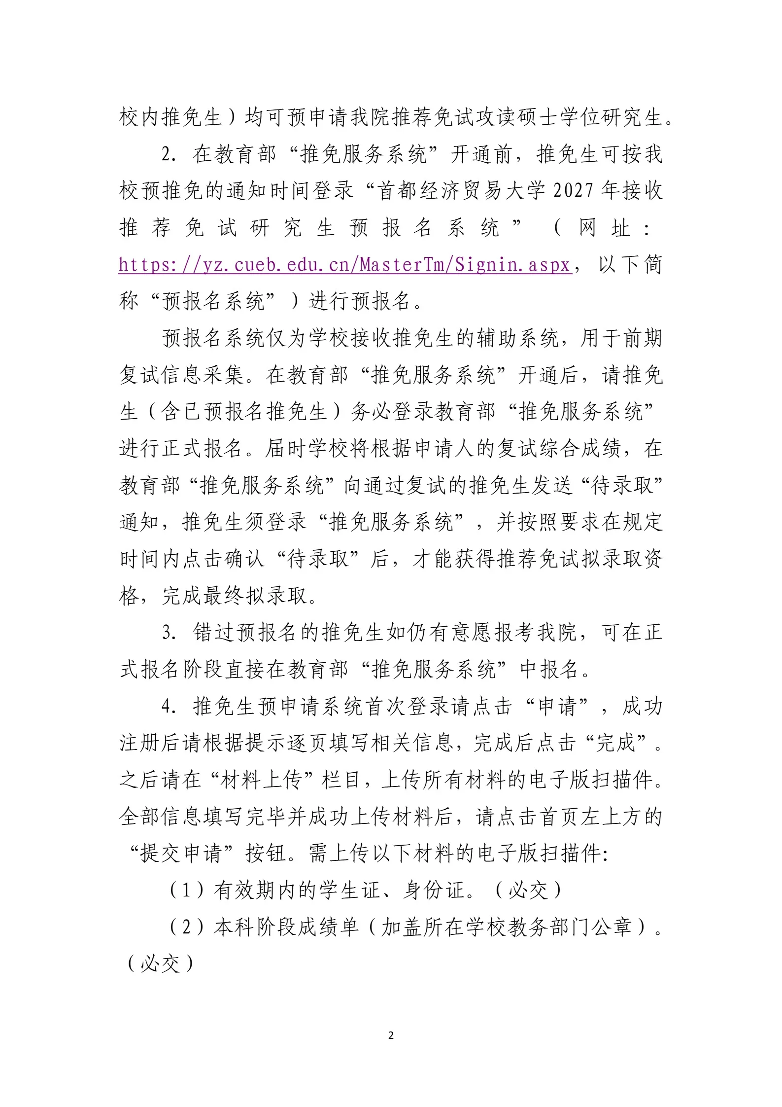 通知图片2