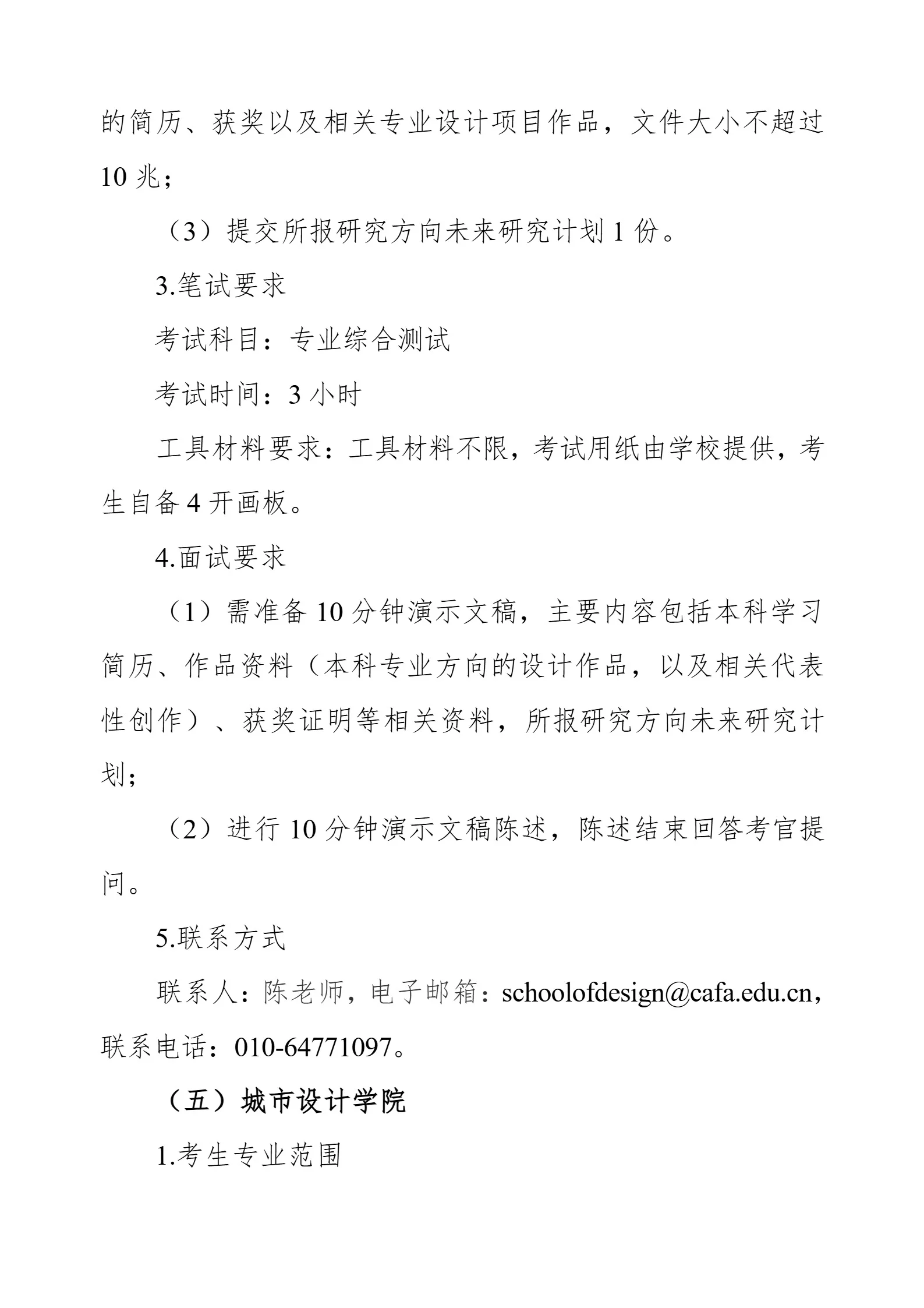 通知图片7