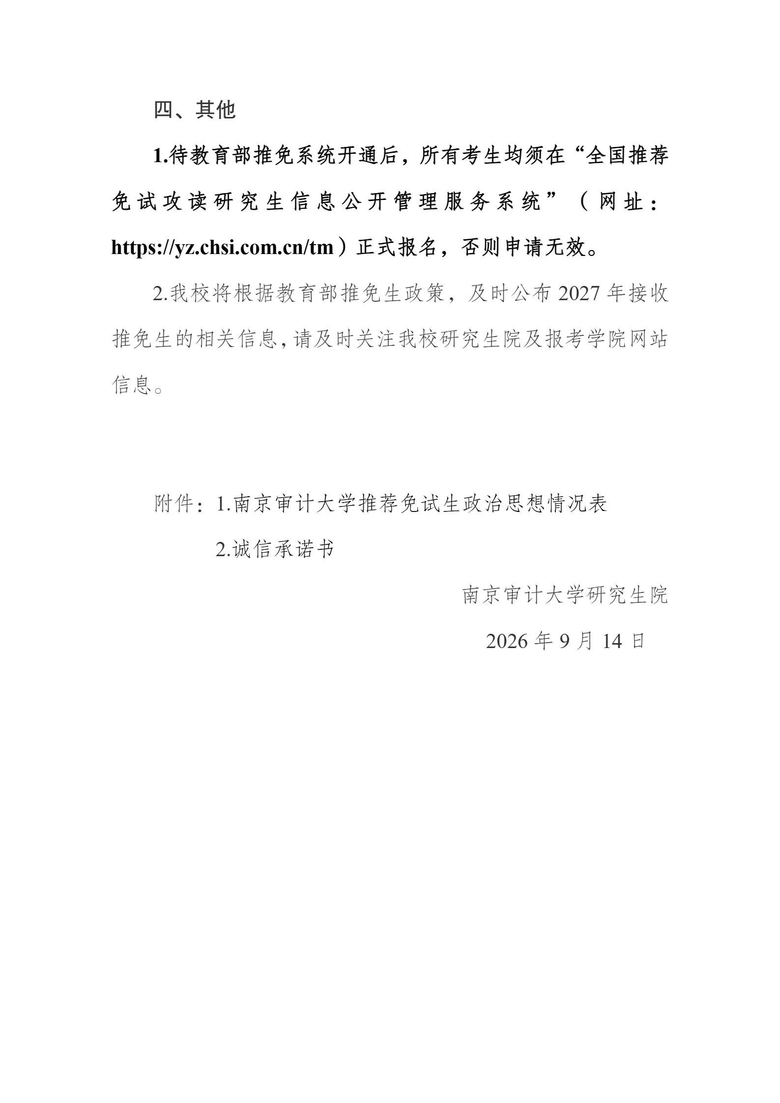 通知图片3
