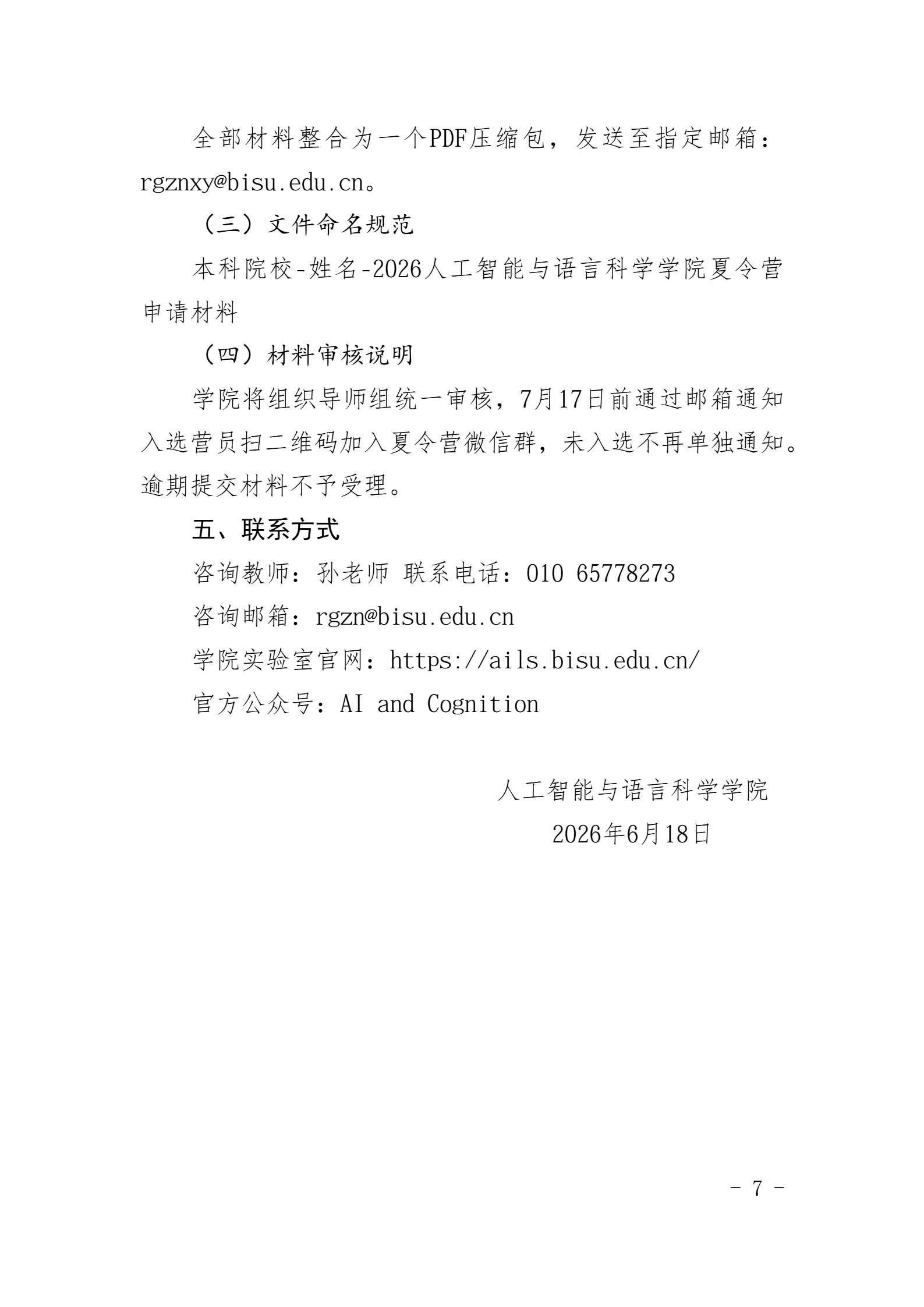 通知图片1