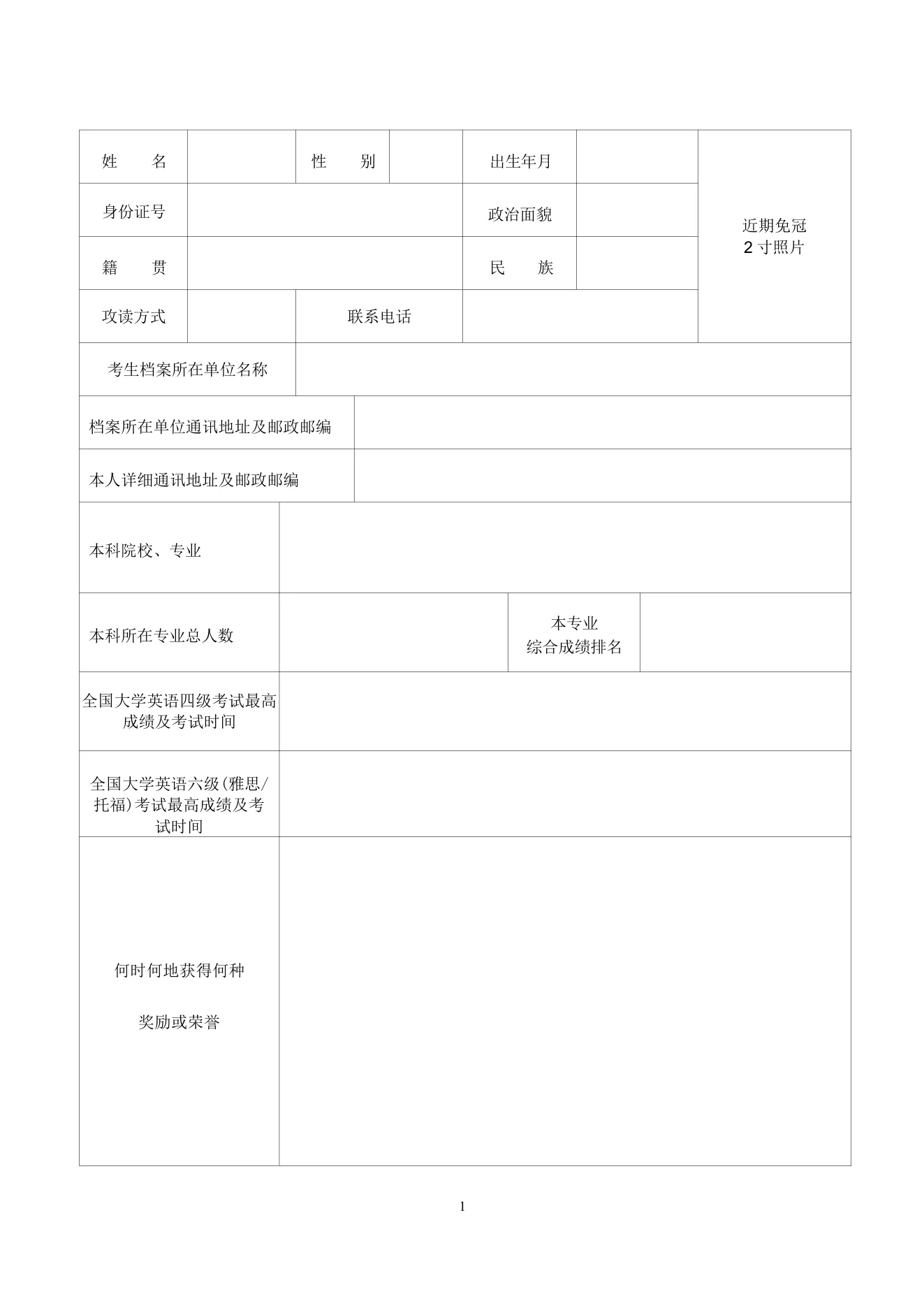 附件 3 第 3 页