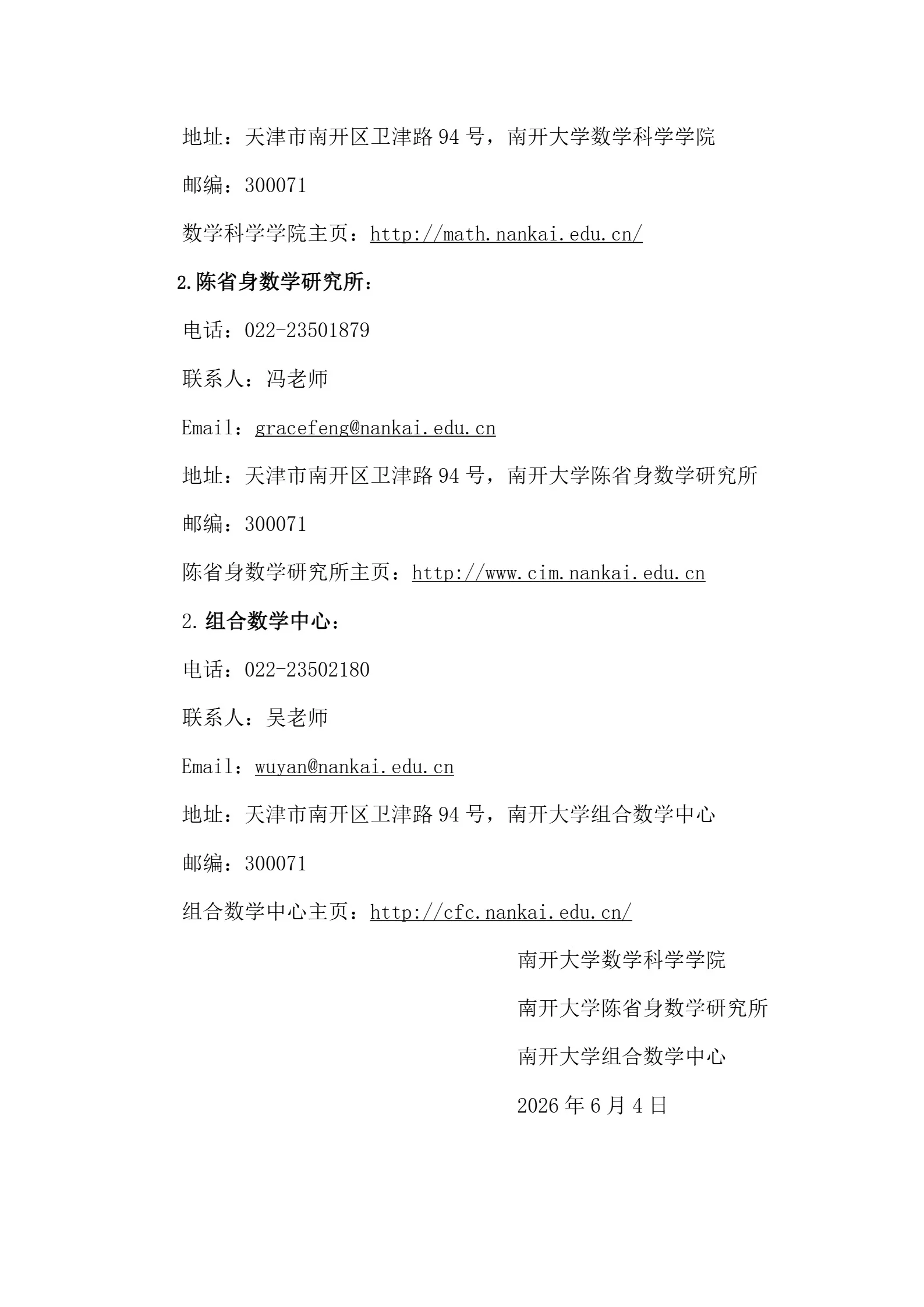 通知图片1