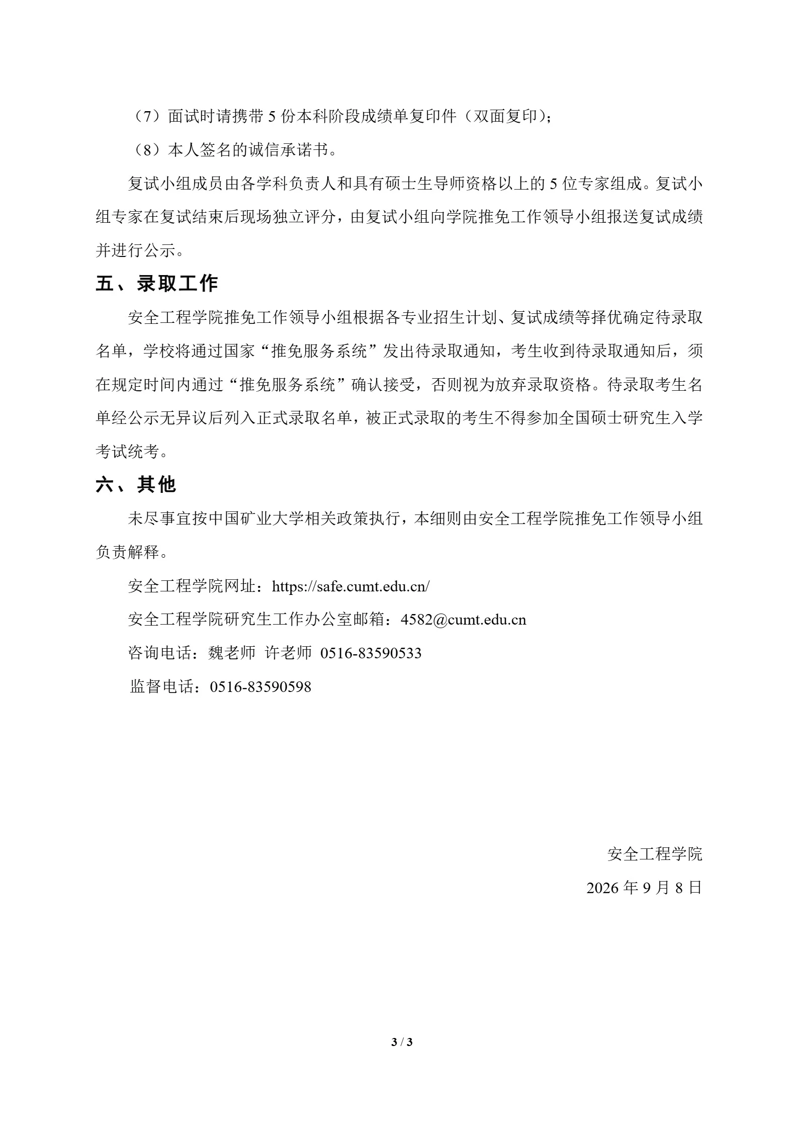 通知图片3