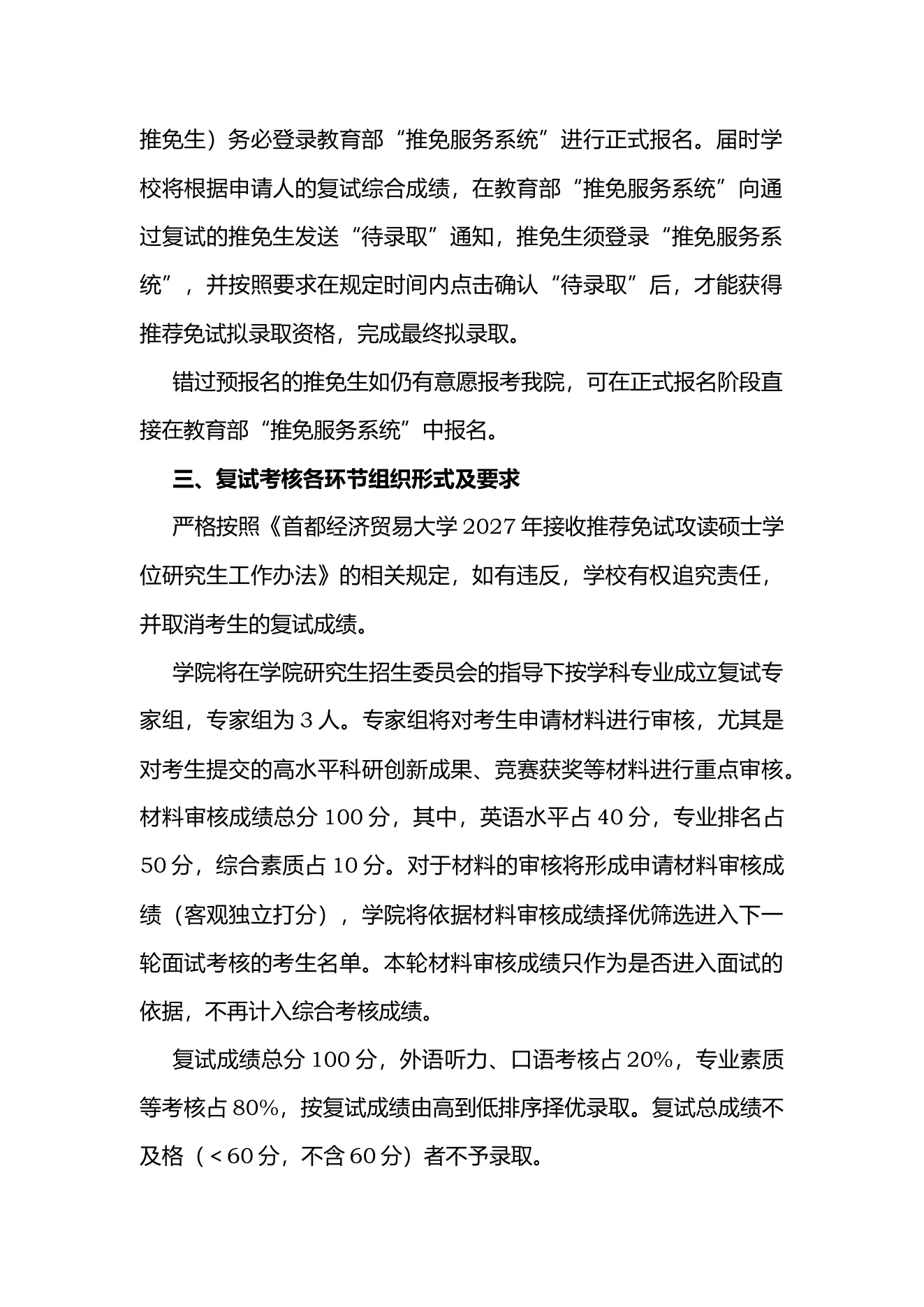 附件 1 第 3 页