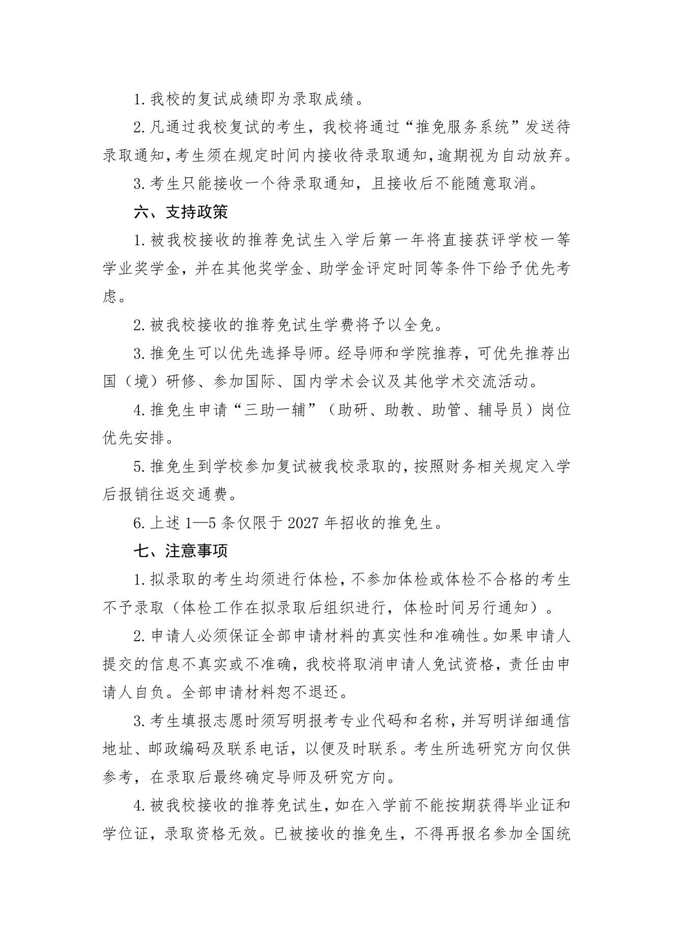 PDF 第 5 页
