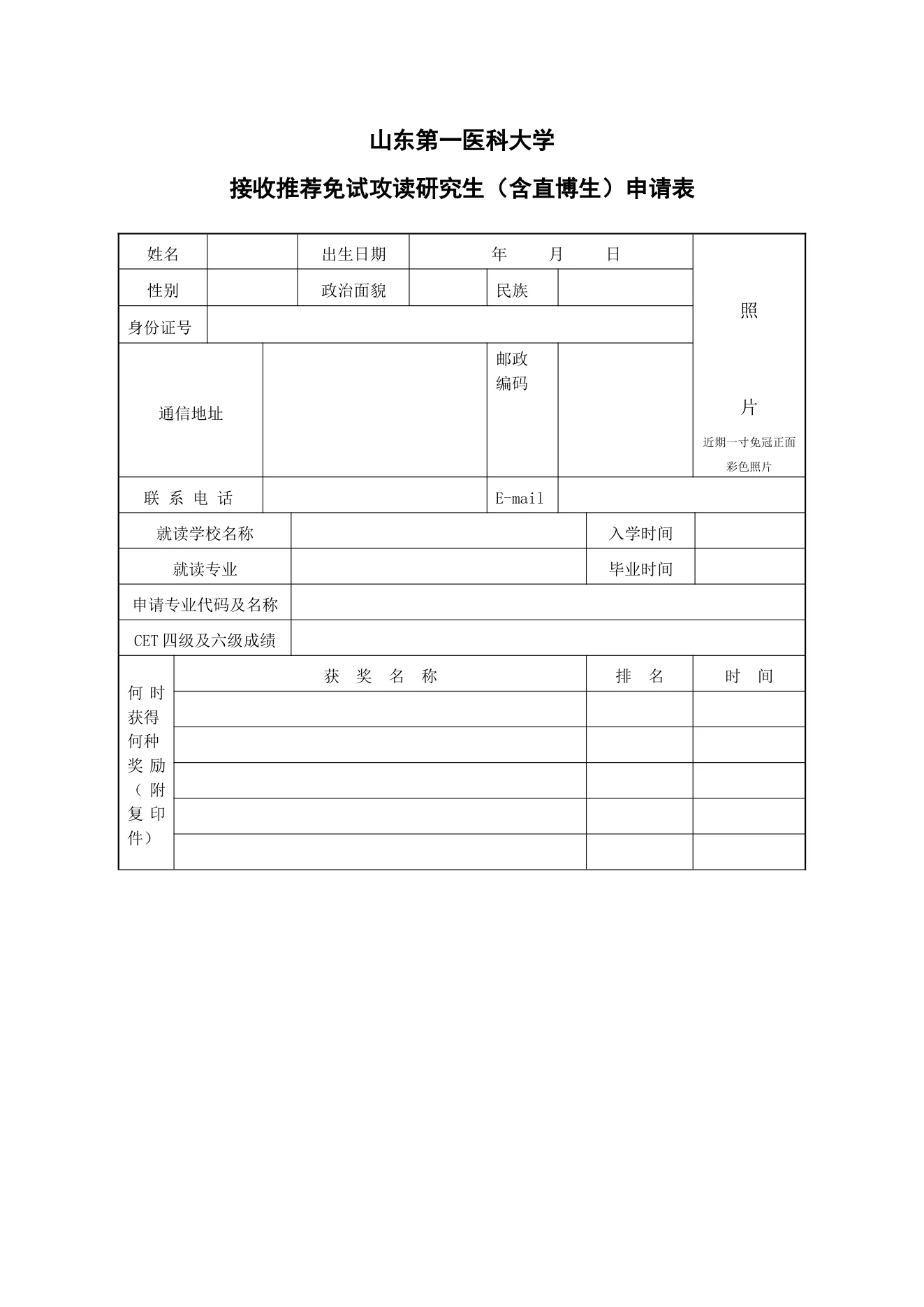 附件 2 第 1 页