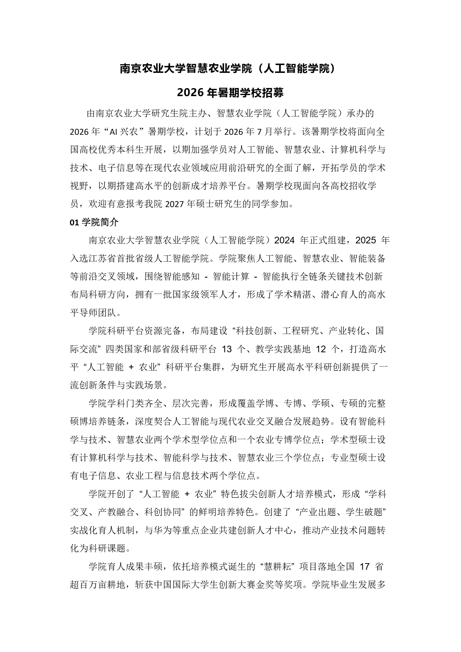 通知图片3