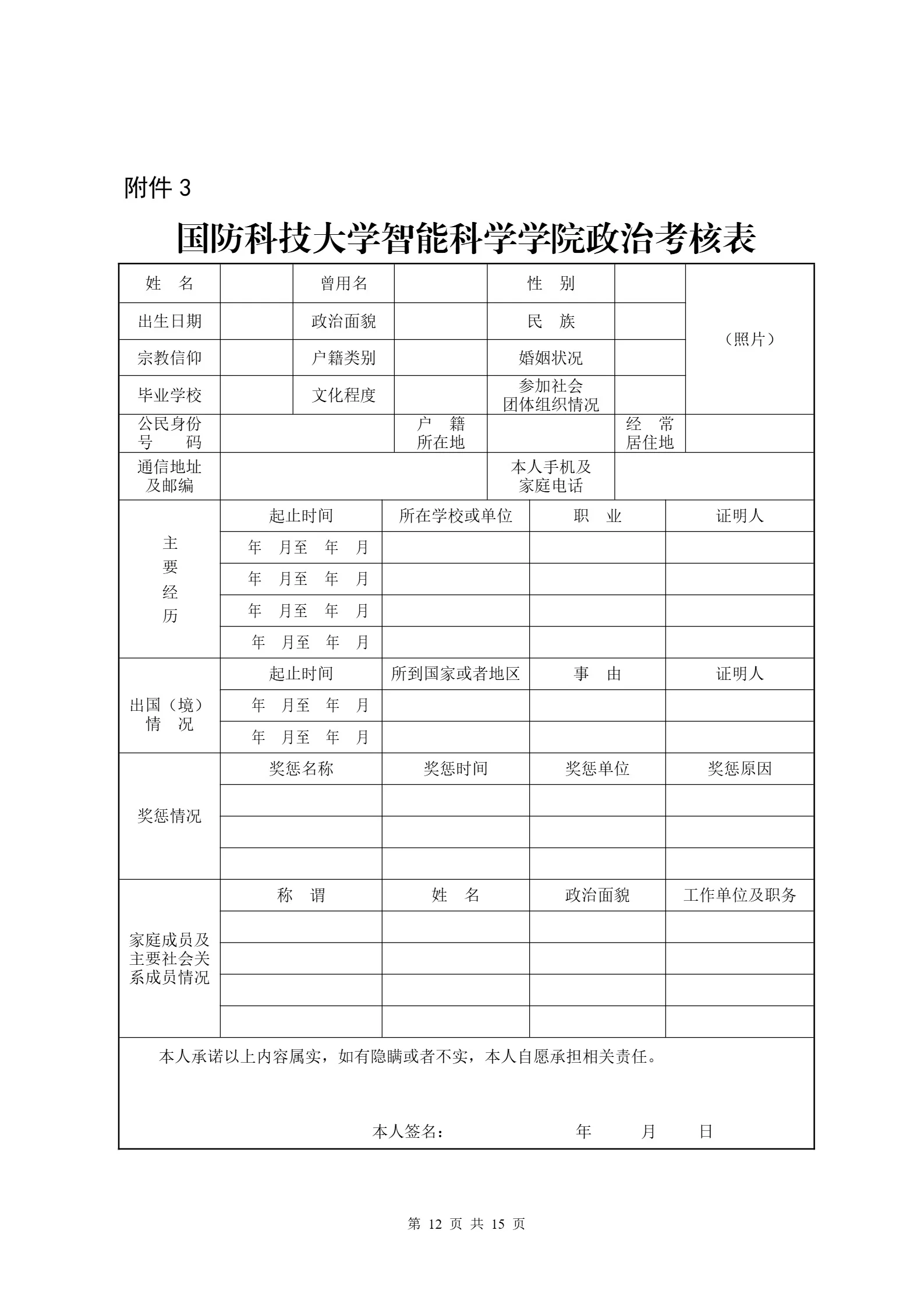 通知图片12