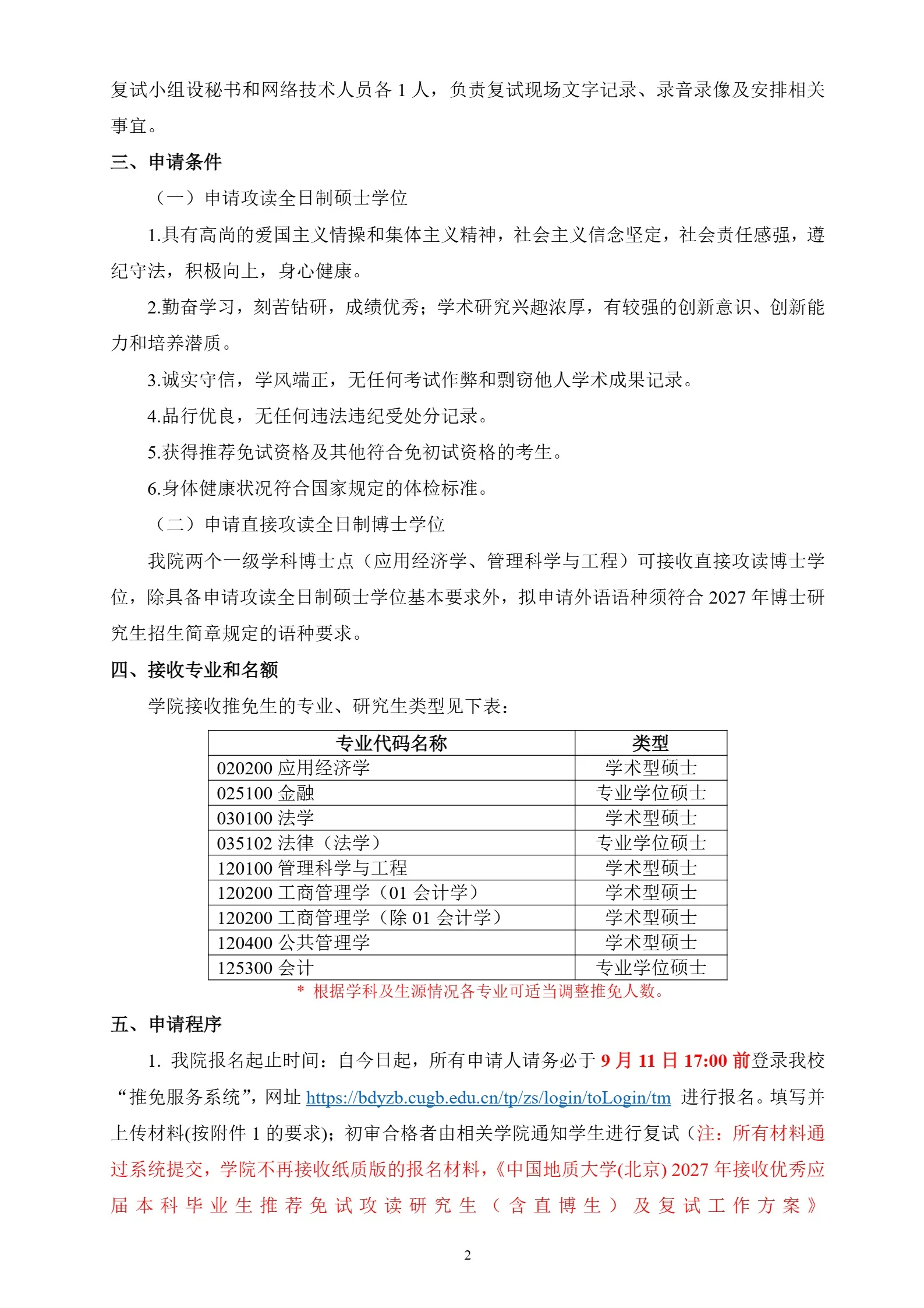 通知图片2