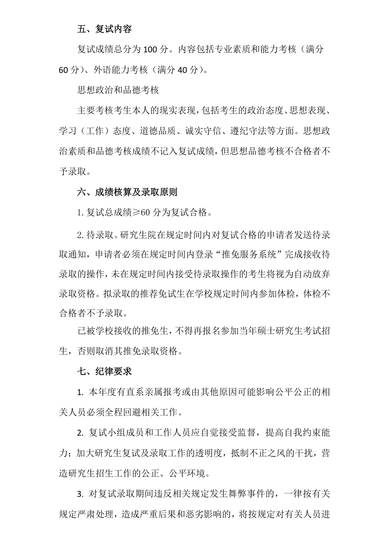 附件 10 第 2 页