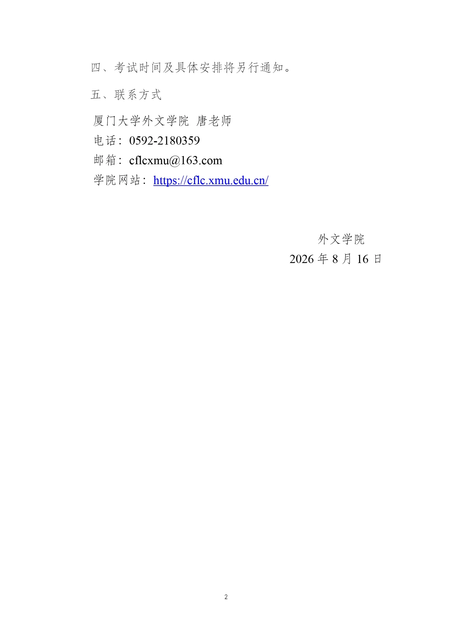 通知图片2