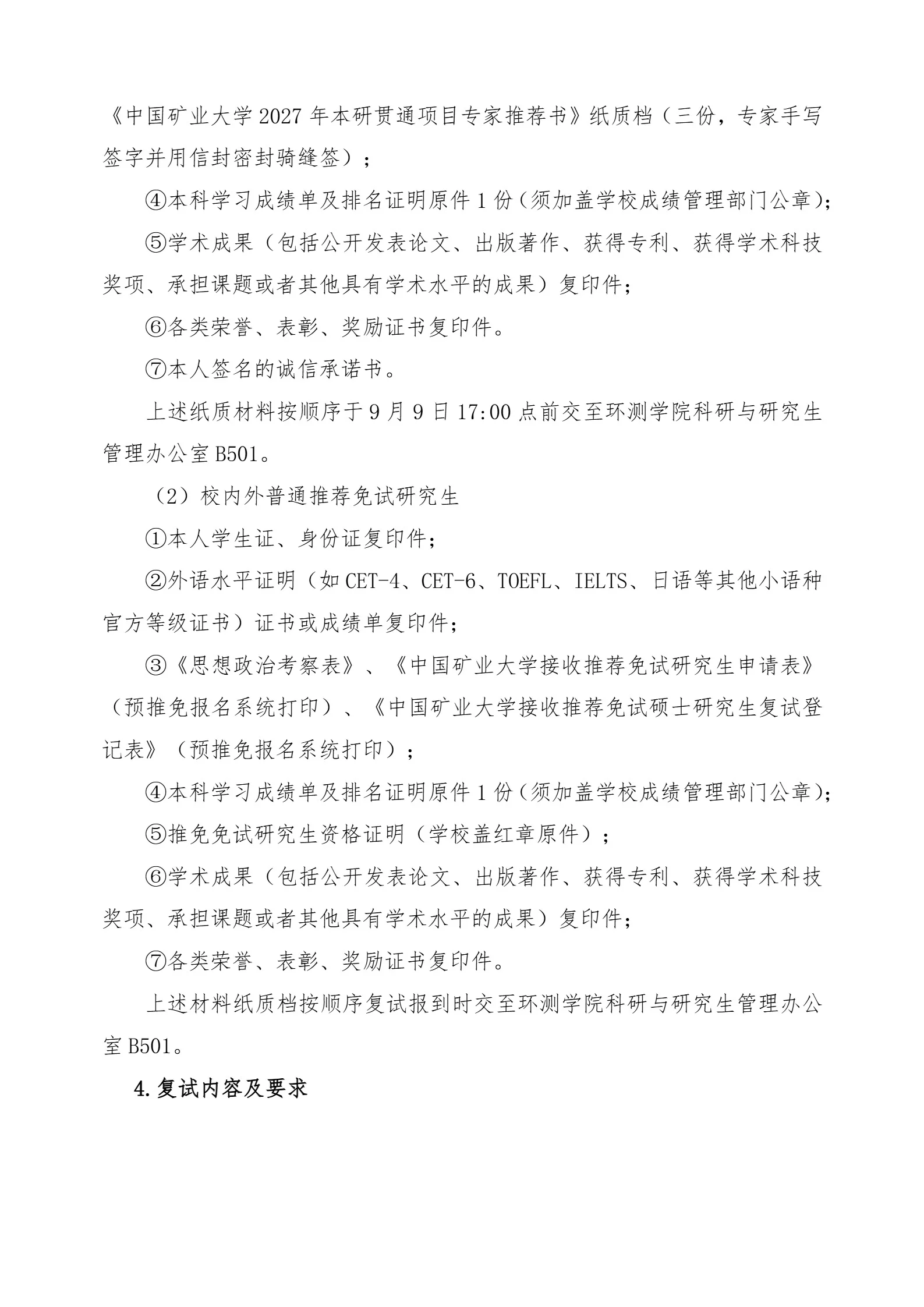 通知图片3