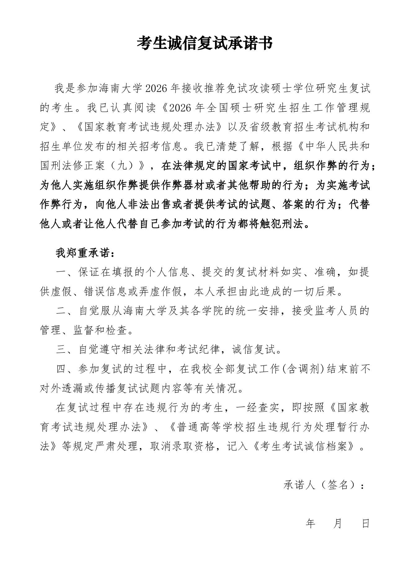 附件 1 第 1 页