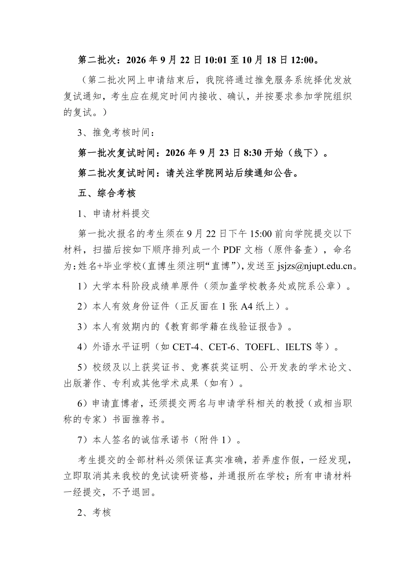 PDF 第 3 页
