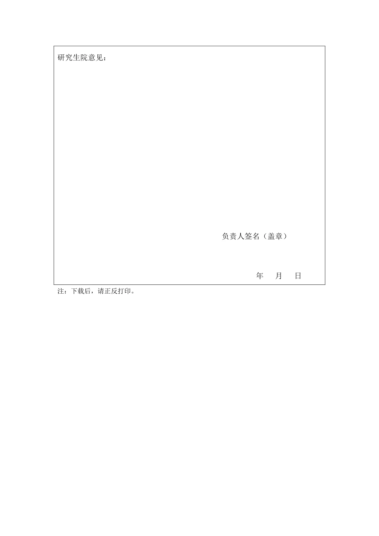 附件 9 第 5 页