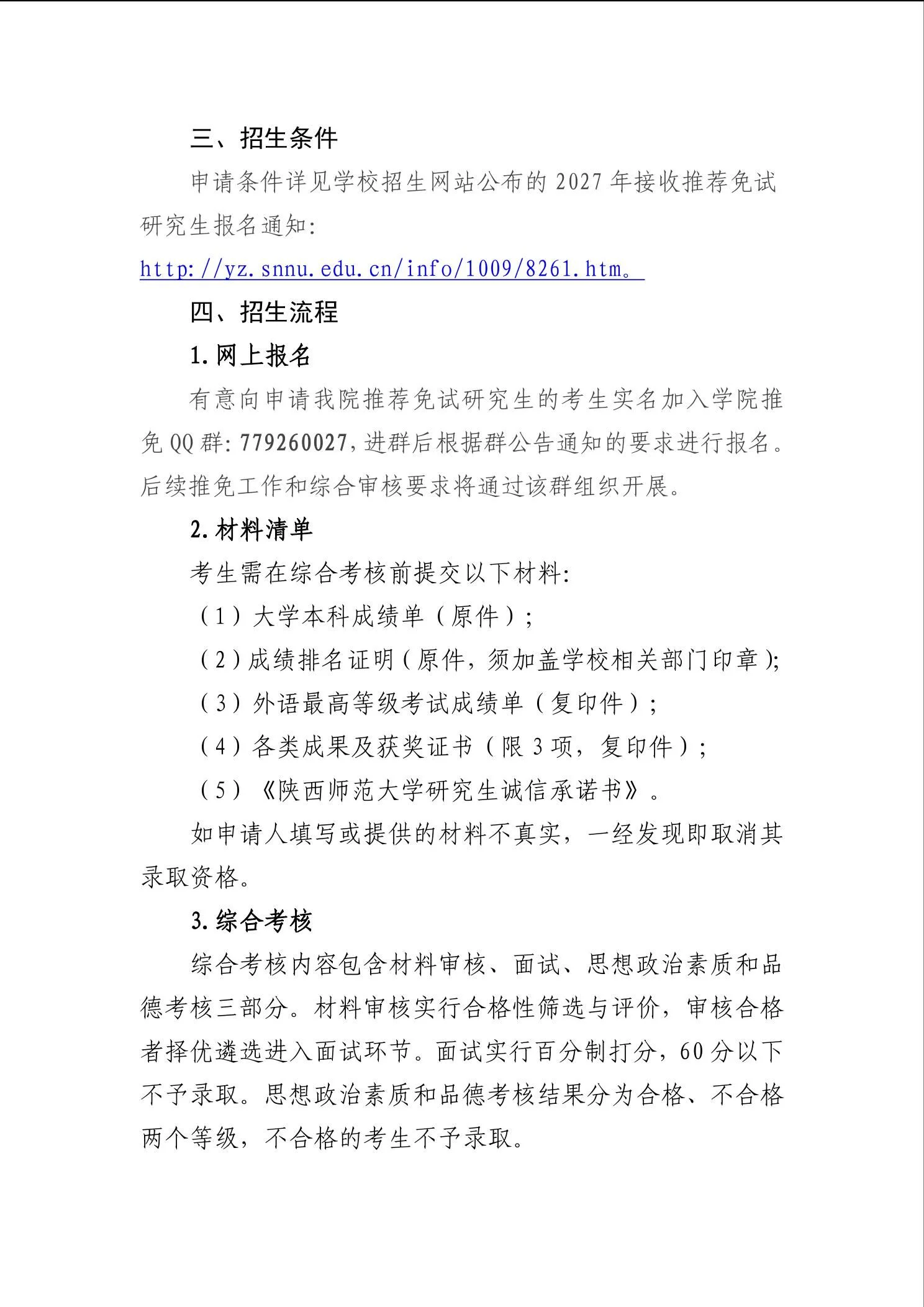 通知第 2 页